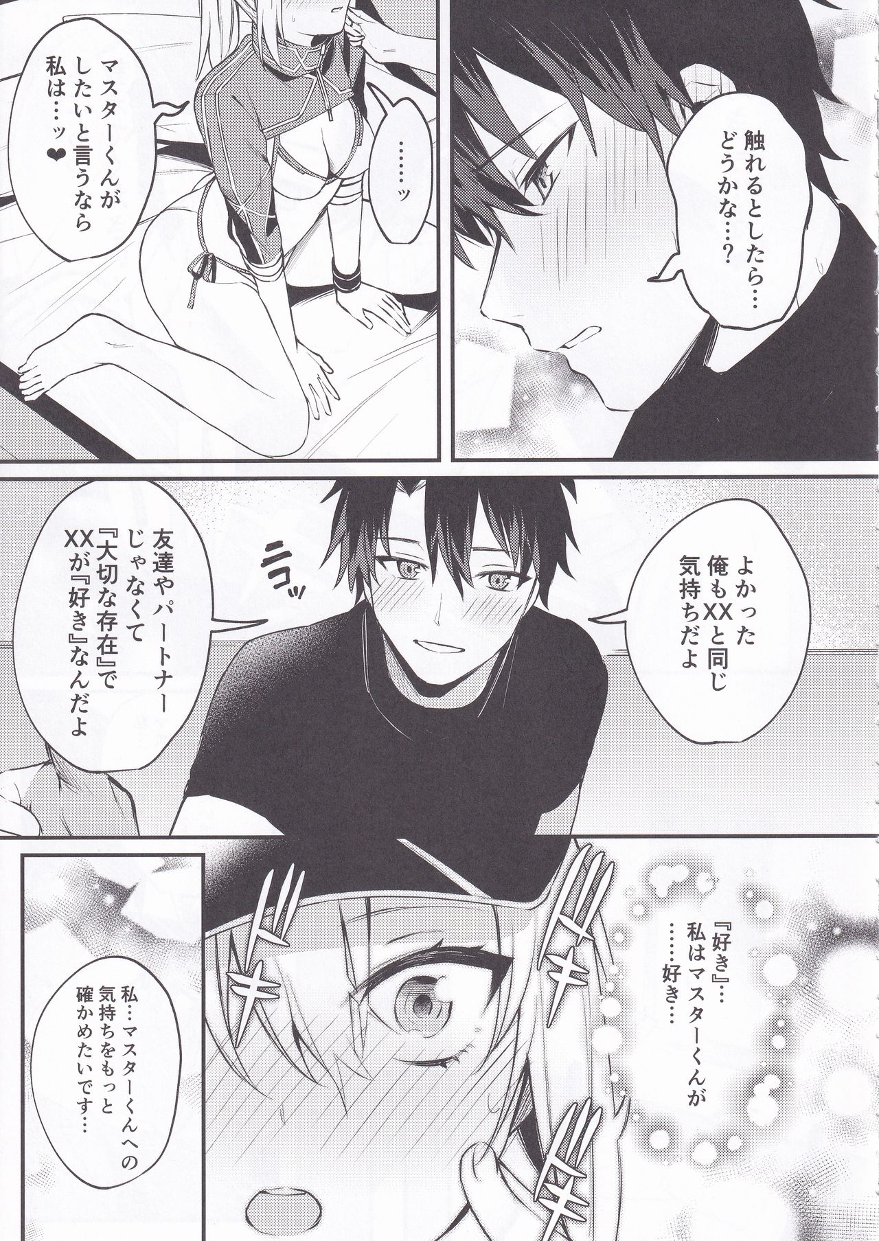 (C97) [Osenbei no Mori (Danimaru)] Suki wo Oshiete Master-kun - Tell Me the Love, Master (Fate/Grand Order) page 6 full