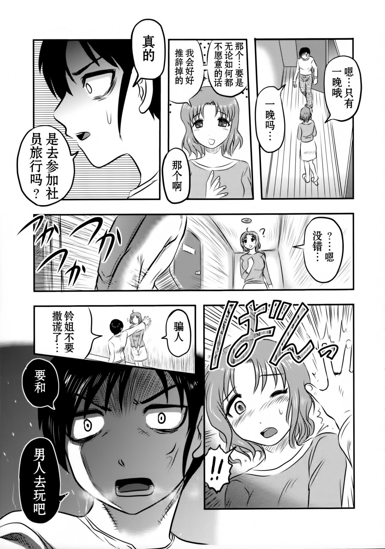(C89) [Uzigaya (Uziga Waita)] Doku Doku GRAVESTONE (Zenpen) [Chinese] [巫毒汉化组] page 11 full
