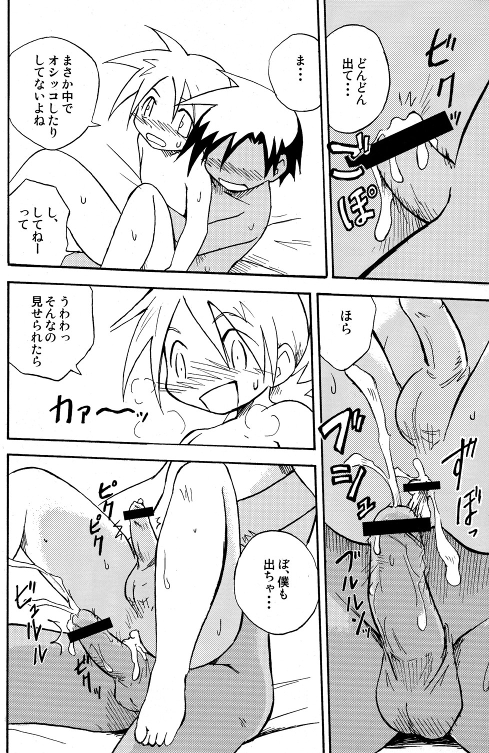 (Shotaket 14) [Zukaishiki (Kaito Shirou)] Marine Stimulation 4 page 18 full