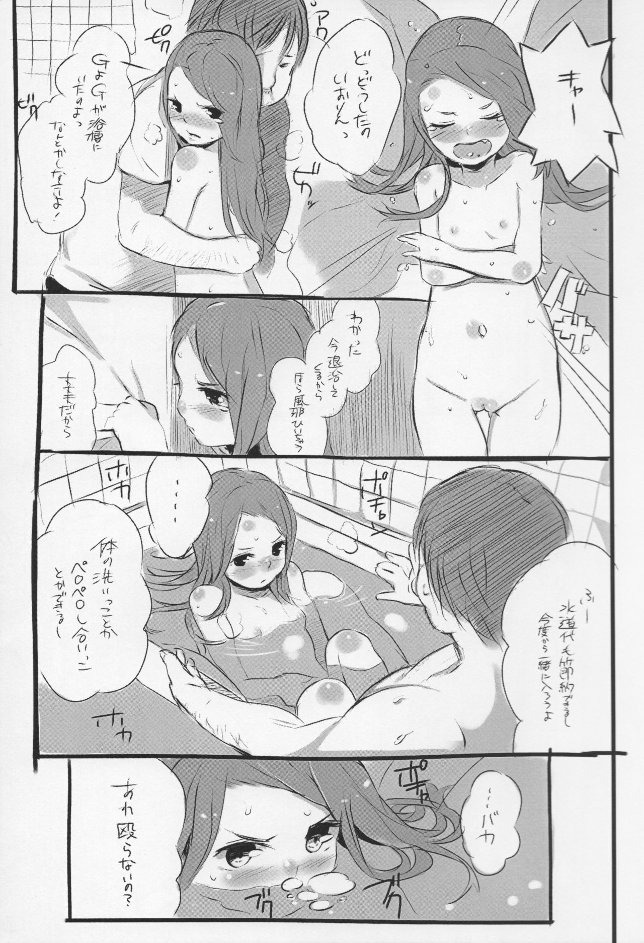 (Iori Festival 2) [Jack to Nama Yatsuhashi (NoriPachi, Senkai)] WPIORI 02 (THE iDOLM@STER) page 4 full