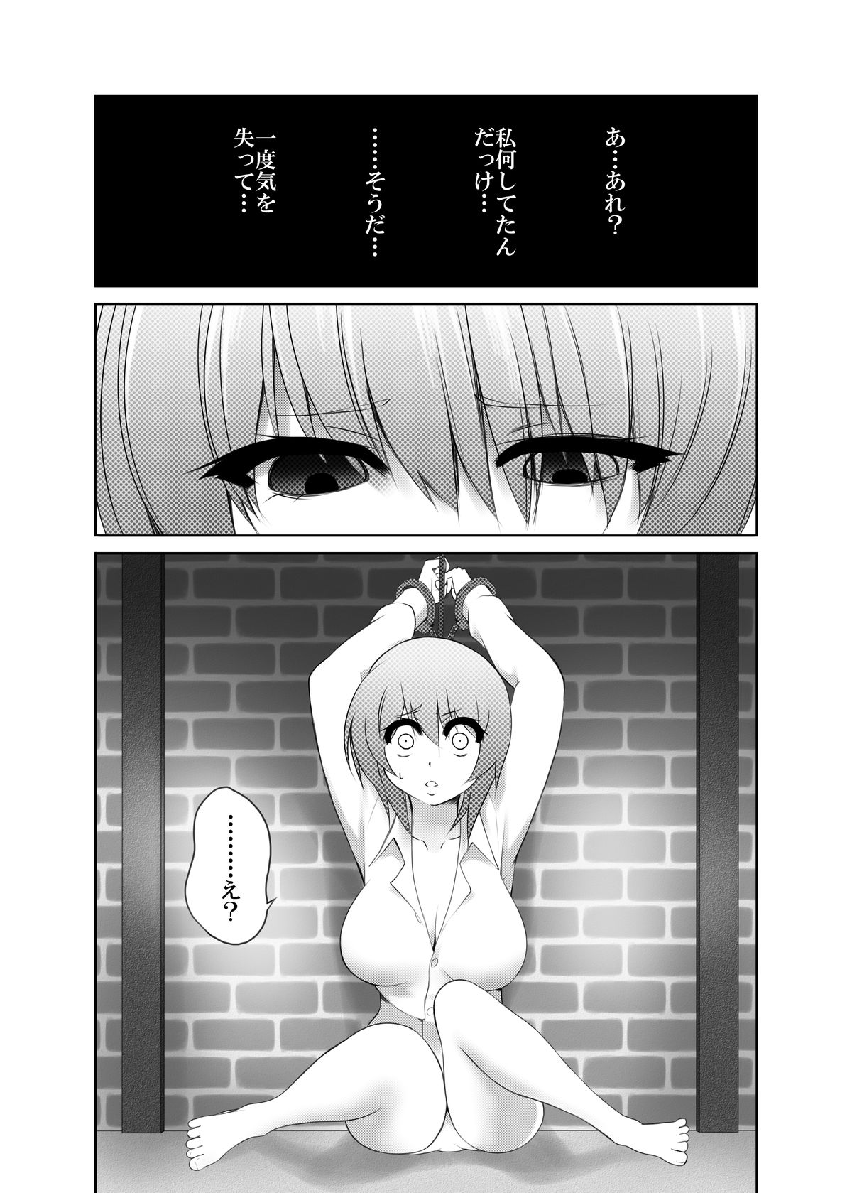 [Mattari Gozen (Mattari Yufi)] Kazami Yuuka x Kumagawa Misogi (Touhou Project, Medaka Box) [Digital] page 3 full