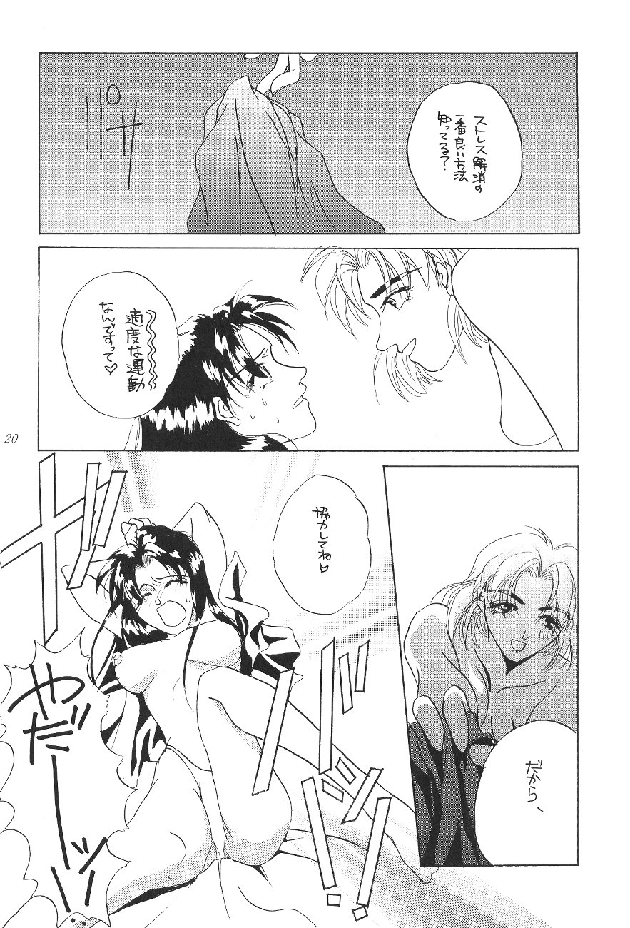 (CR19) [Digital Lover (Takanami Sachiko)] DESIR SEXUEL (Neon Genesis Evangelion) page 19 full