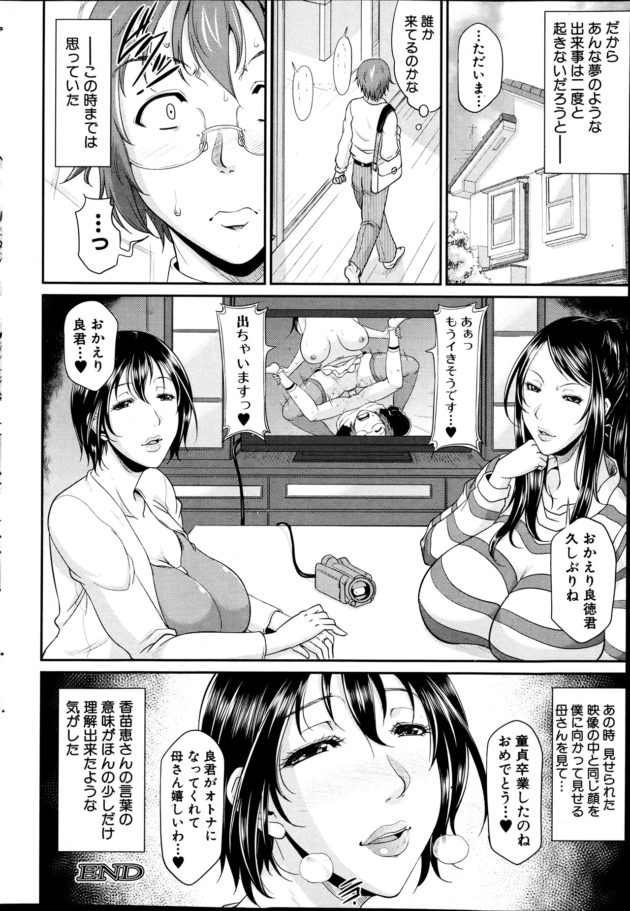 [Toguchi Masaya] Enjo Kosai Ch.01-04 (Complete) page 42 full