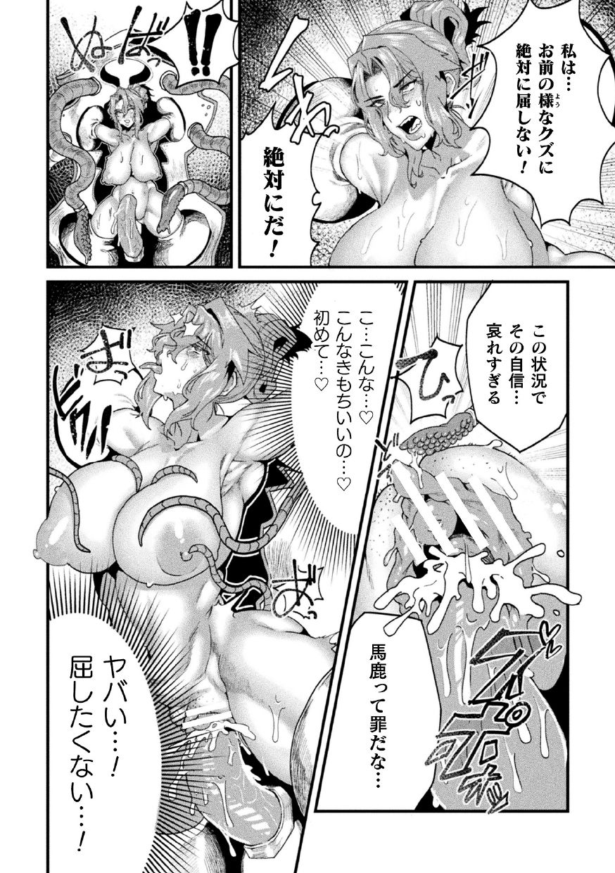 2D Comic Magazine Kikonen Hito Ranch Anthology Vol. 3 page 8 full