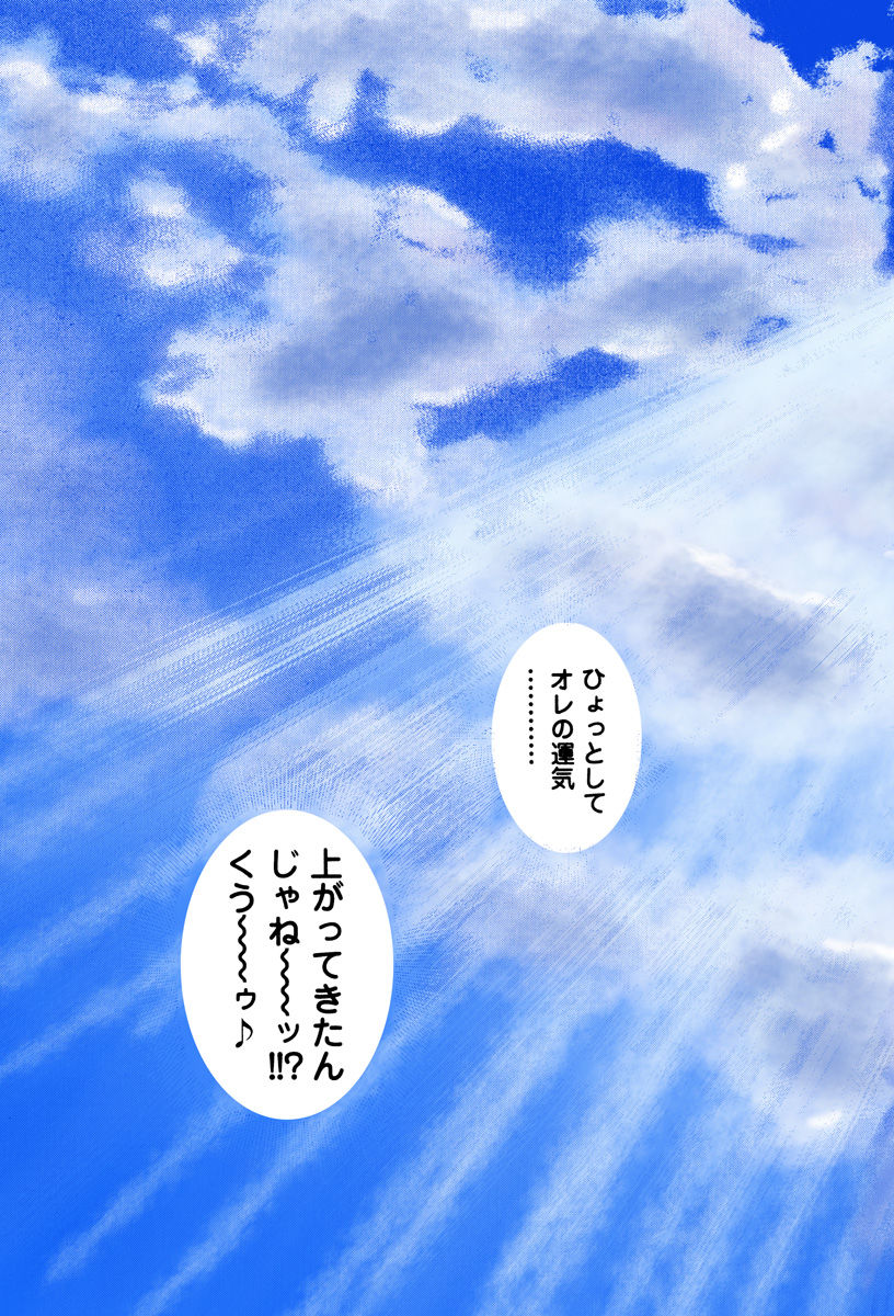 [U-Jin] No・Zo・Ku HokenKyoshi page 45 full