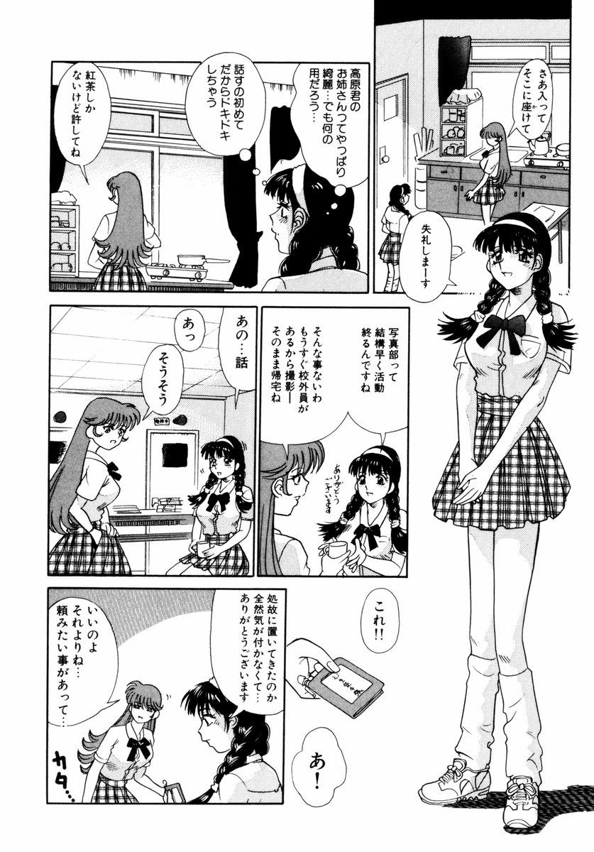 [Tomiaki Yuu] Asoko no Shitatari page 18 full