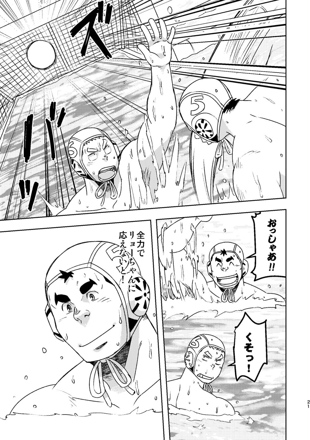 [Maru Tendon (Eikichi)] Mouhou Gakuen Suikyuubu 4 [Digital] page 20 full