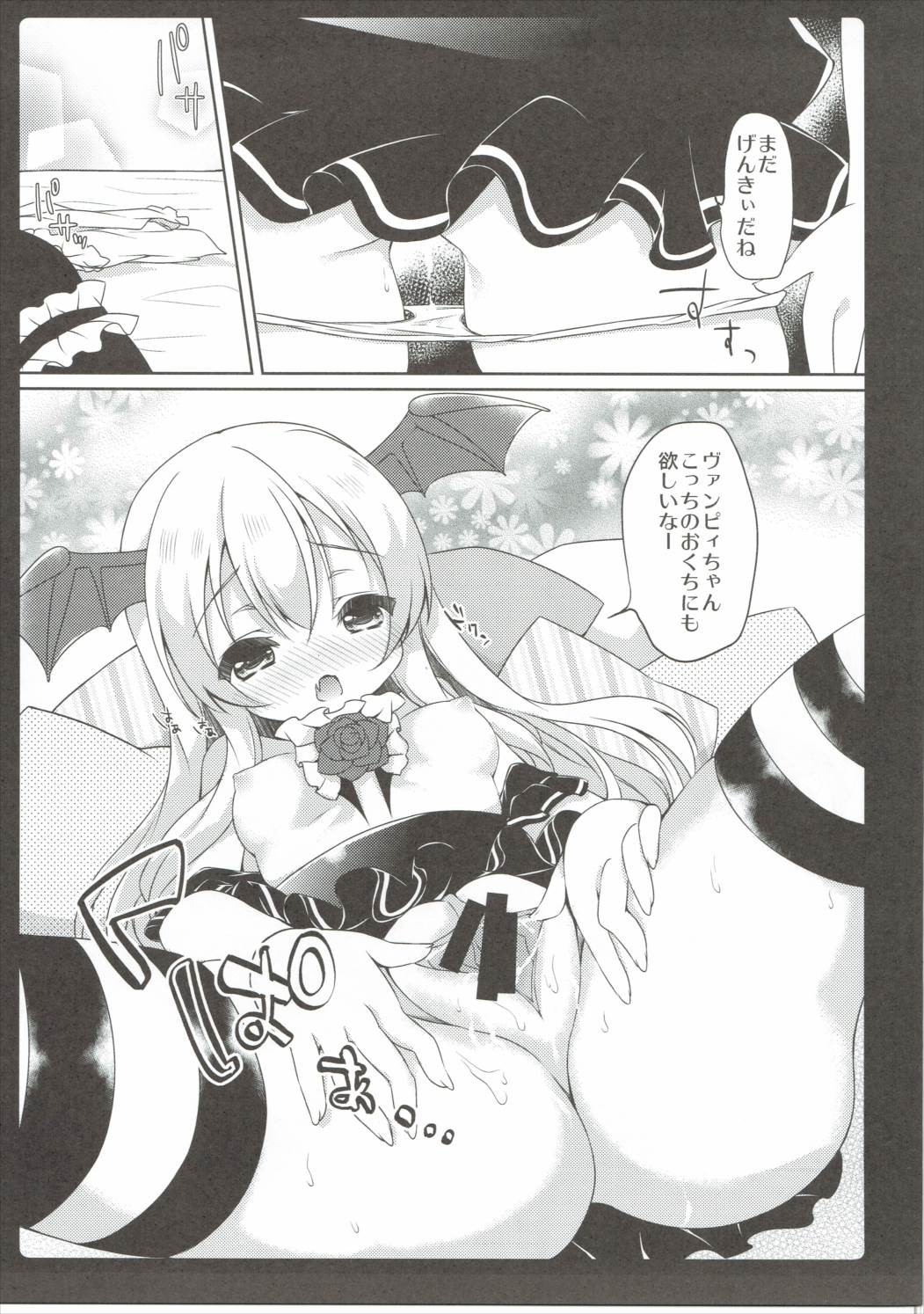 (Mimiket 35) [amemizu (Natsuki Yuu)] MOHUNMOHU FANTASY 5th (Granblue Fantasy) page 8 full