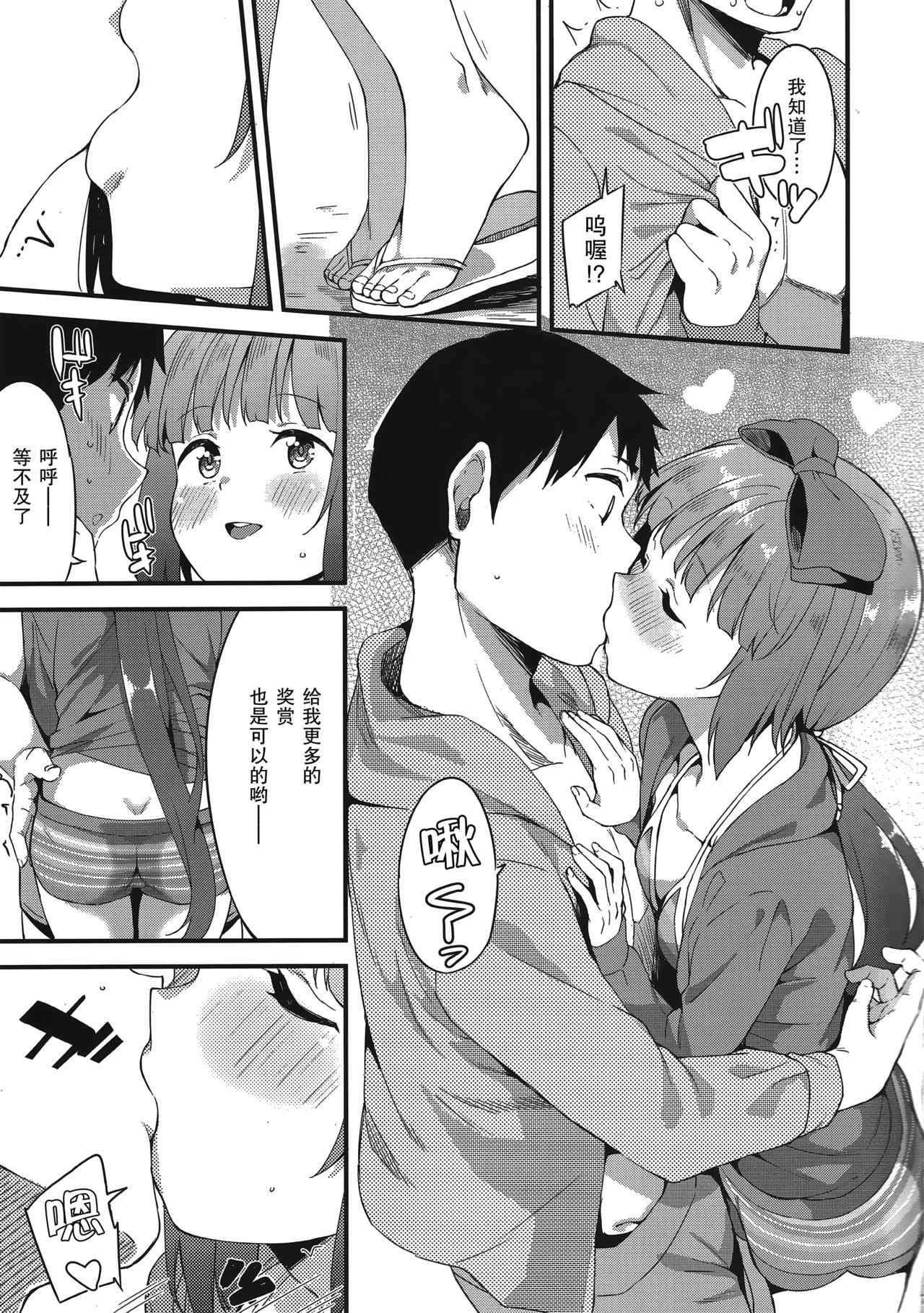 (C92) [Garimpeiro (Mame Denkyuu)] Yorita Yoshino to Mizugi de Himegoto (THE IDOLM@STER CINDERELLA GIRLS) [Chinese] [CE家族社] page 6 full