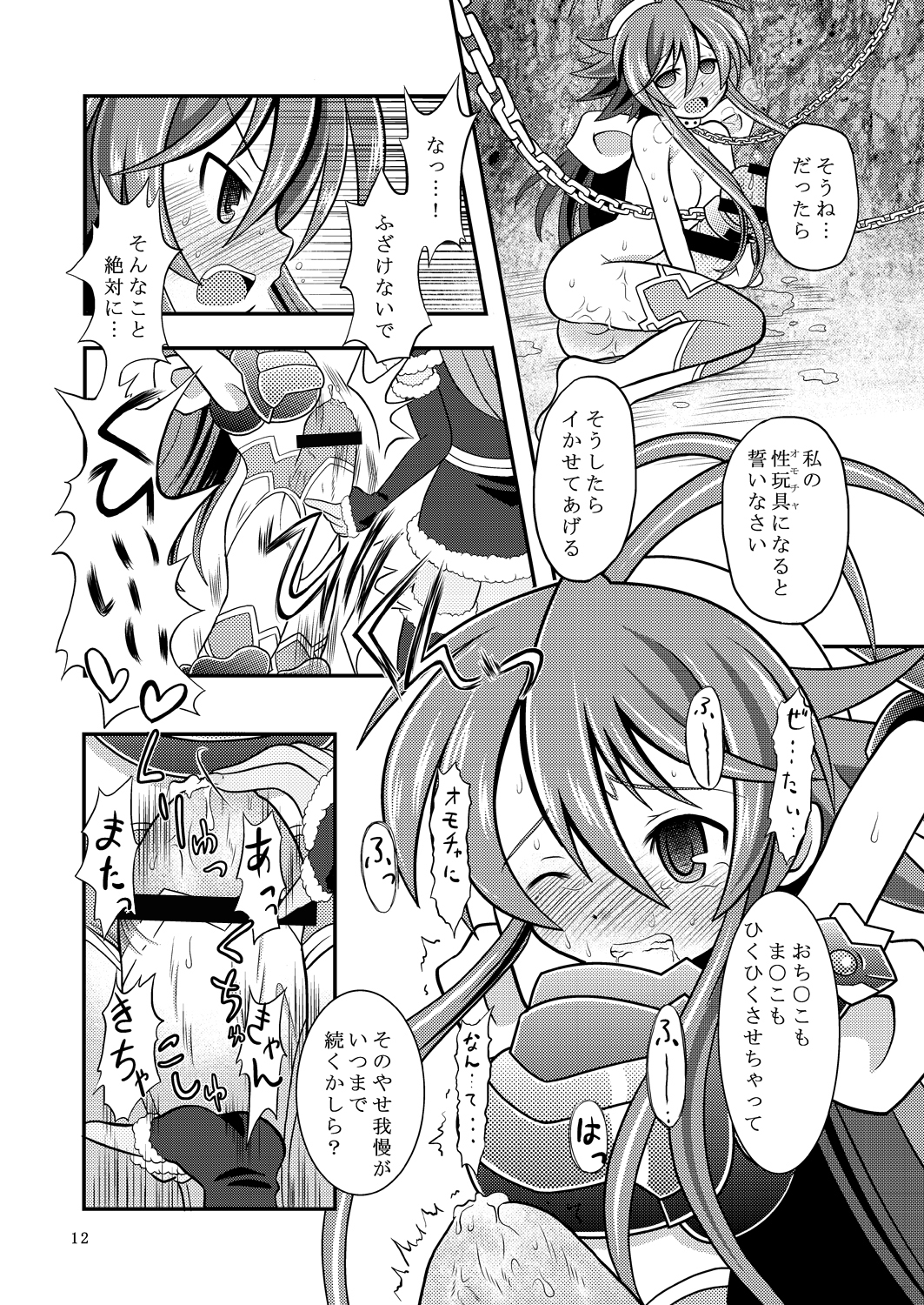 [Ringo Doumei (Mitaka)] Suireiken Erection (Shinrabanshou Choco) [Digital] page 11 full