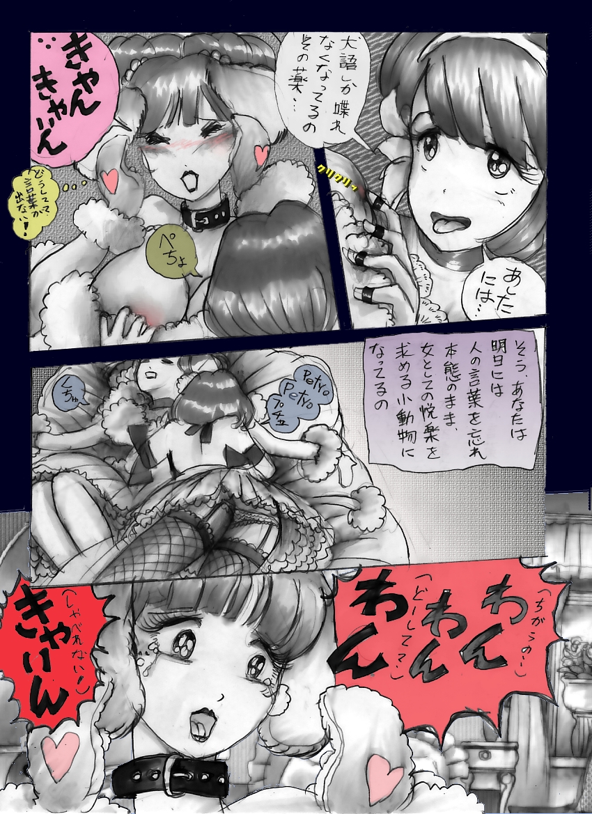 [Nyoninka Kenkyuujo(milda7)] chijyoku no jyocyaku jyosou page 30 full