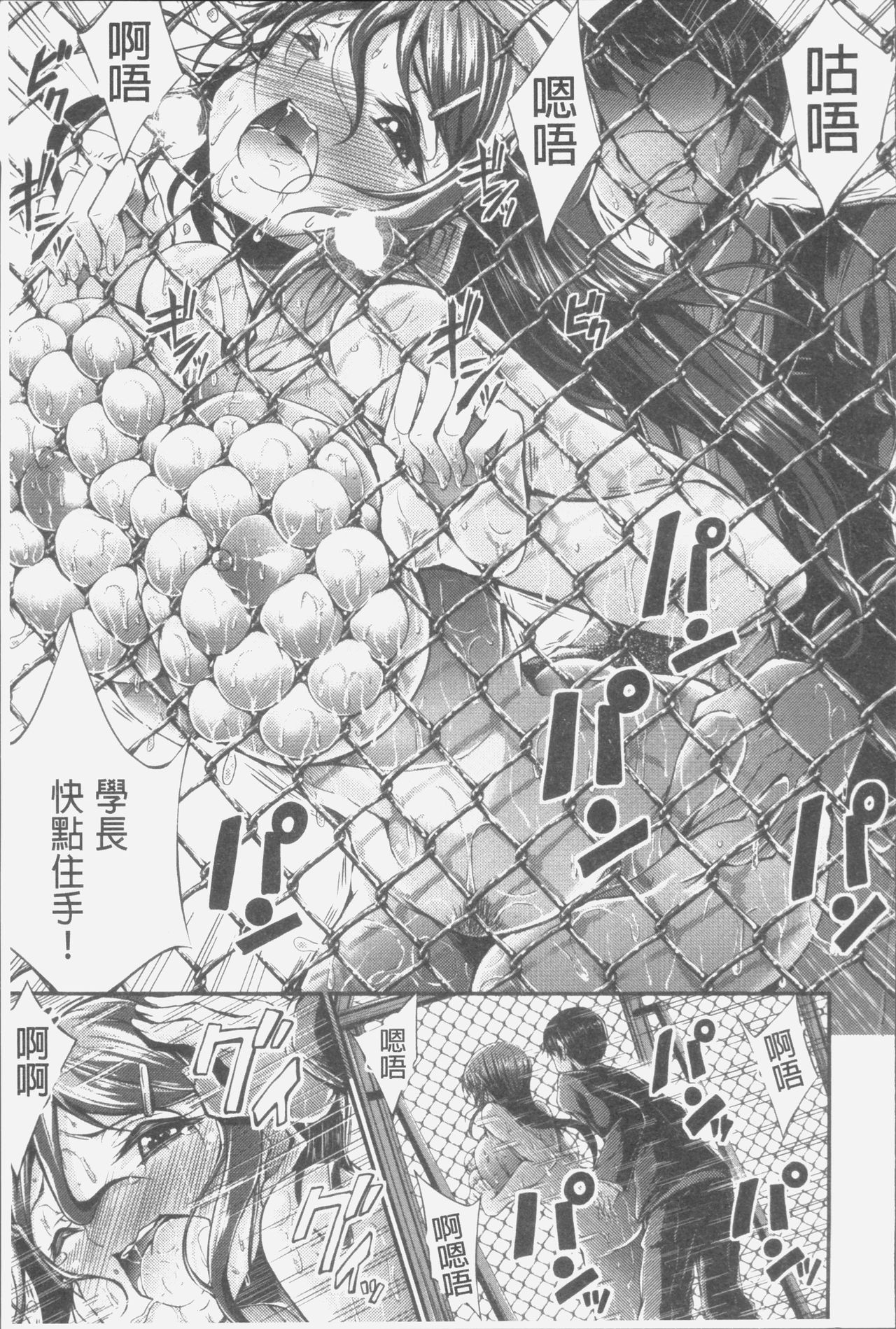 [Oden70] Innyuu Mucchiri Press [Chinese] page 143 full