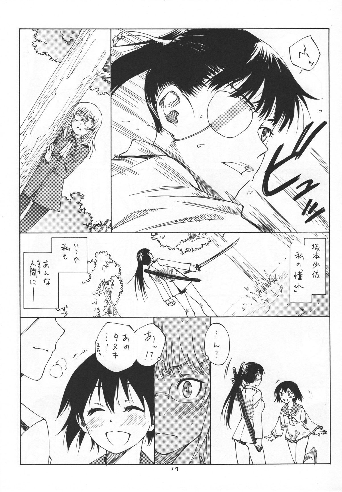 (C81) [real (As-Special)] Bluesprite (Strike Witches) page 17 full