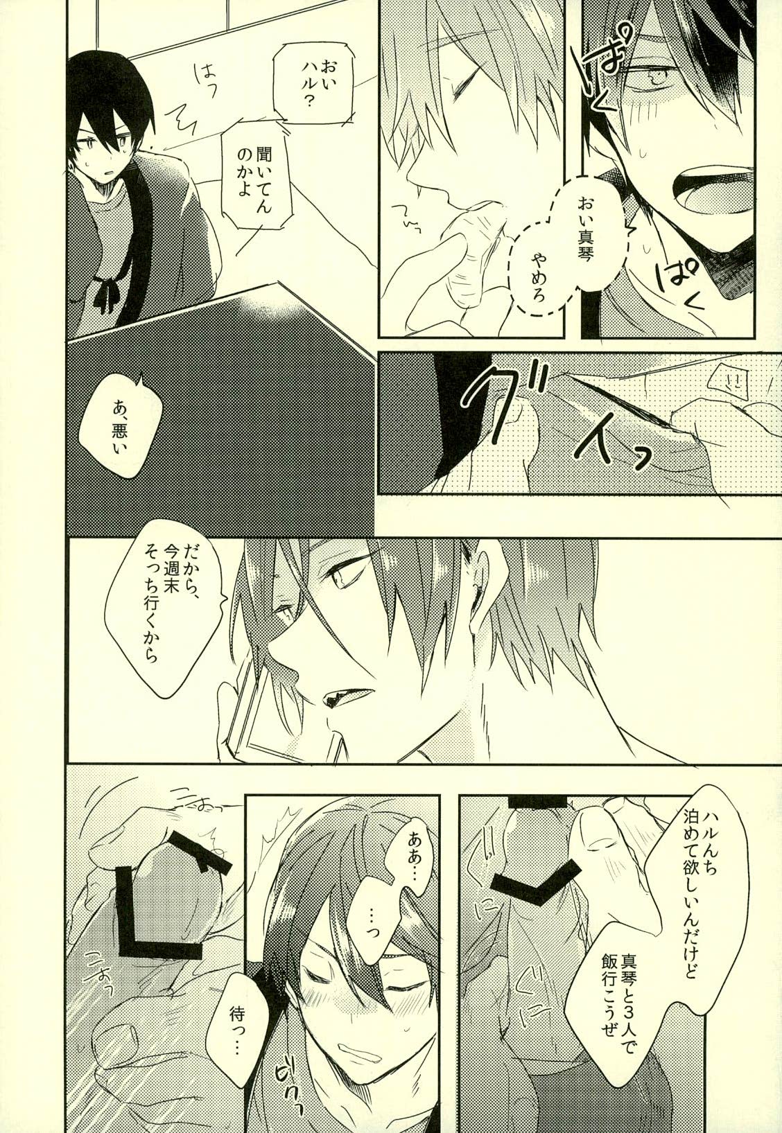 (C87) [PNO. (saki)] Fuyu Koi (Free!) page 13 full