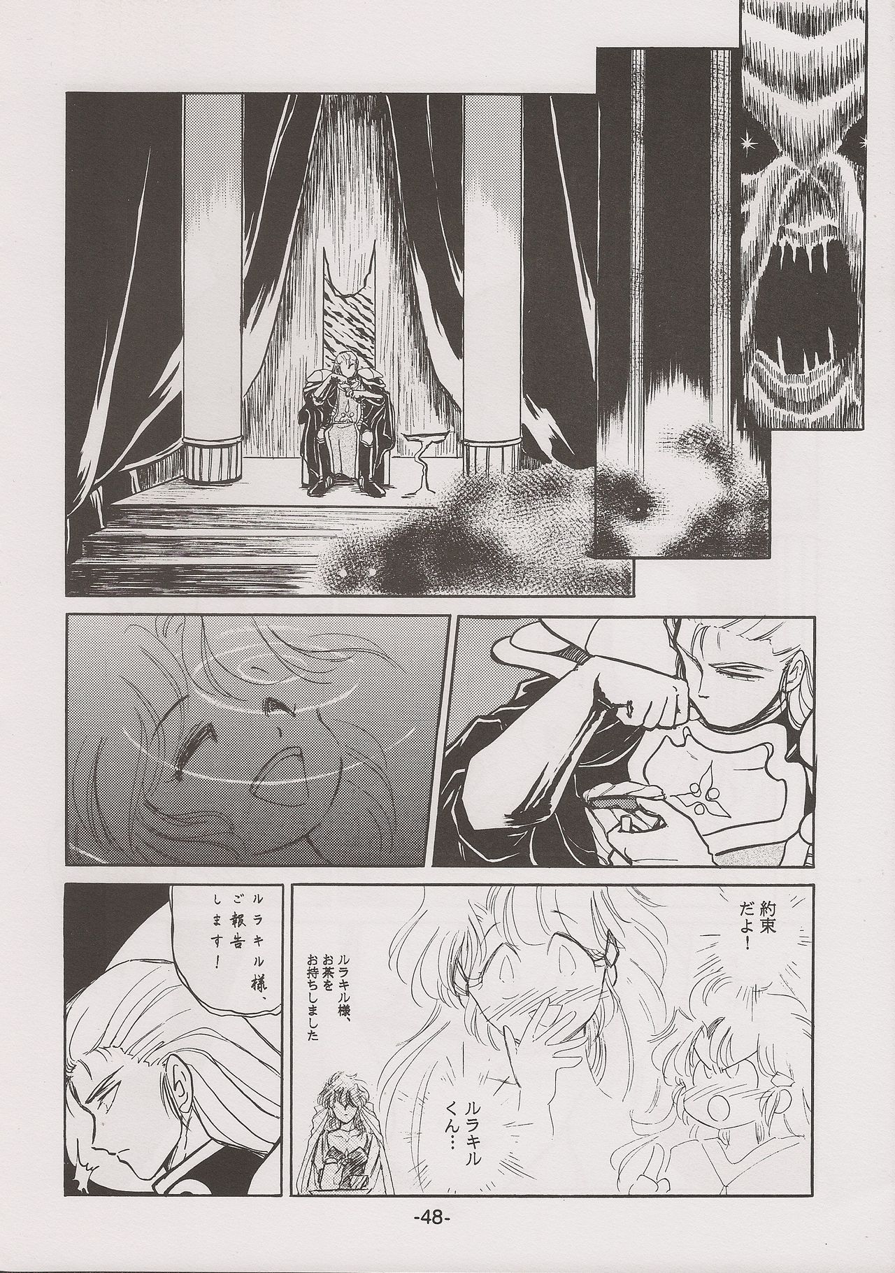 [Manga Doukou-kai (Tominaga Akiko)] PHANTASY STAR ALL!! 7 (Phantasy Star series) page 48 full