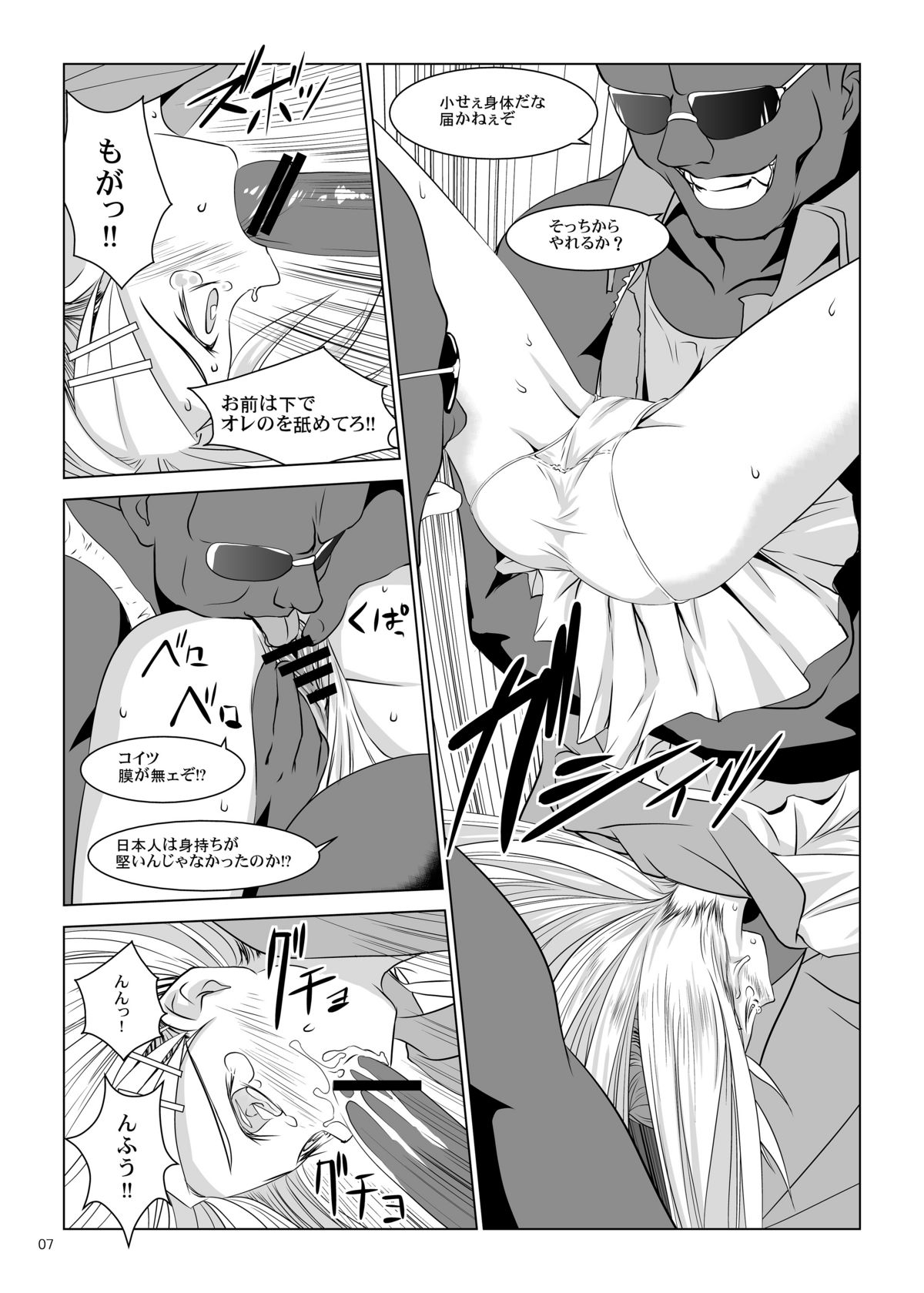 [W@nd (Ten Ga)] Kirino to Ria ni Renzoku Chuunyuu (Ore no Imouto ga Konna ni Kawaii Wake ga nai) page 7 full