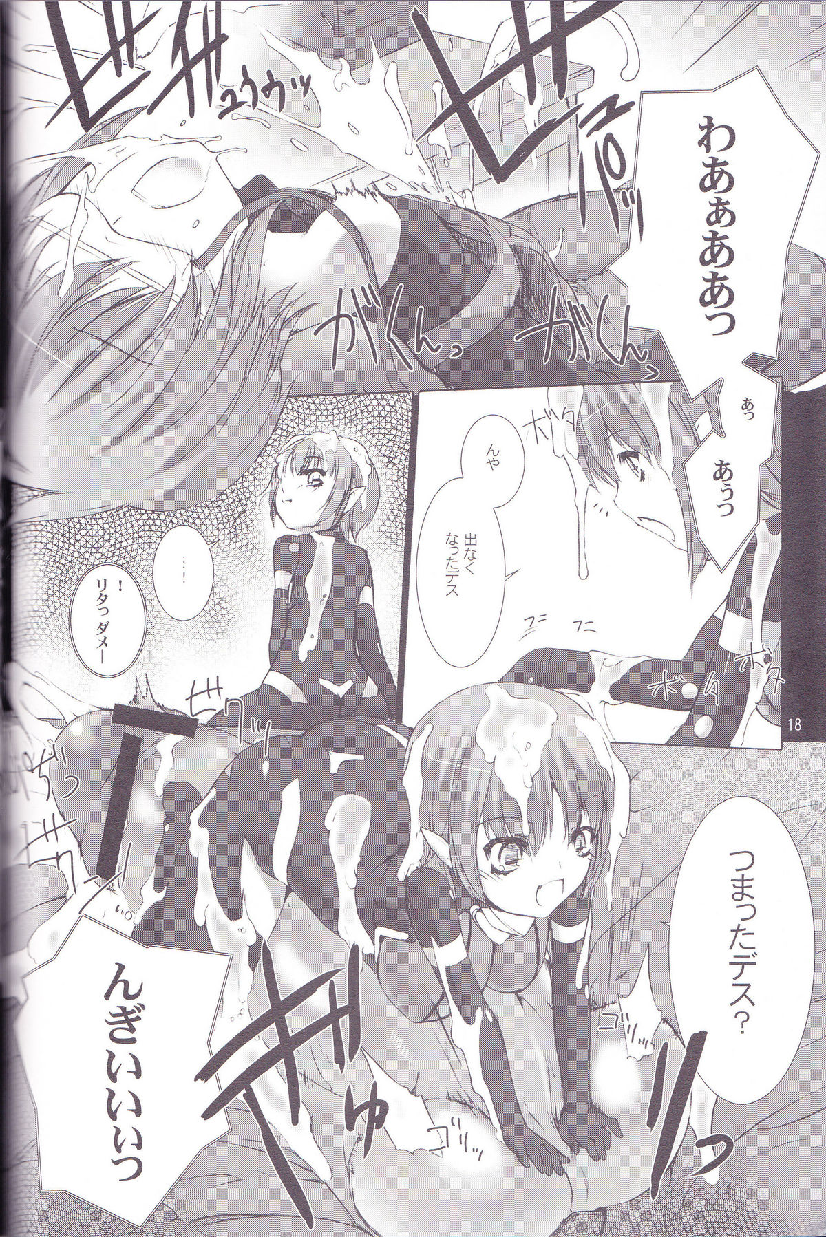 (C82) [MISS BLACK OFFLINE (MISS BLACK)] Great Old One in the Pocket (Busou Shinki) page 19 full