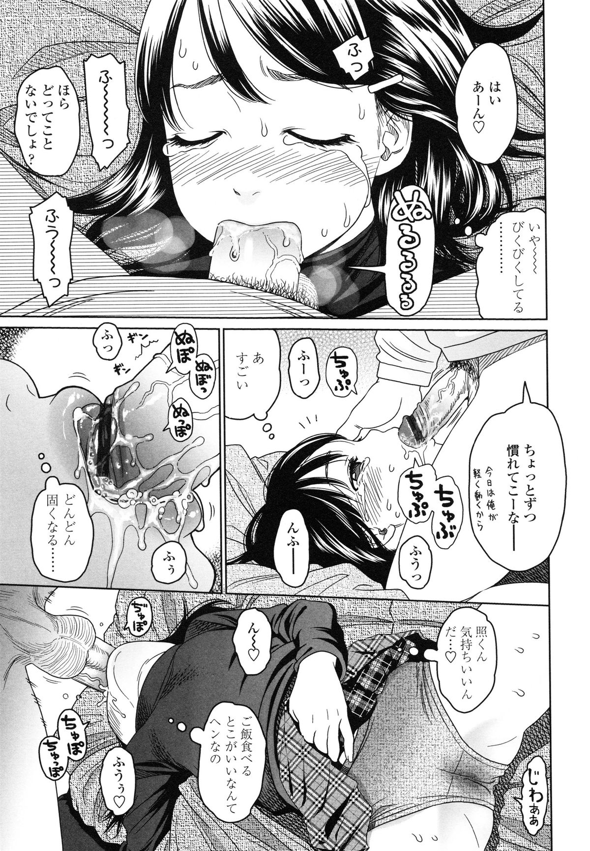 [Higashiyama Show] Japanese Preteen Suite page 49 full