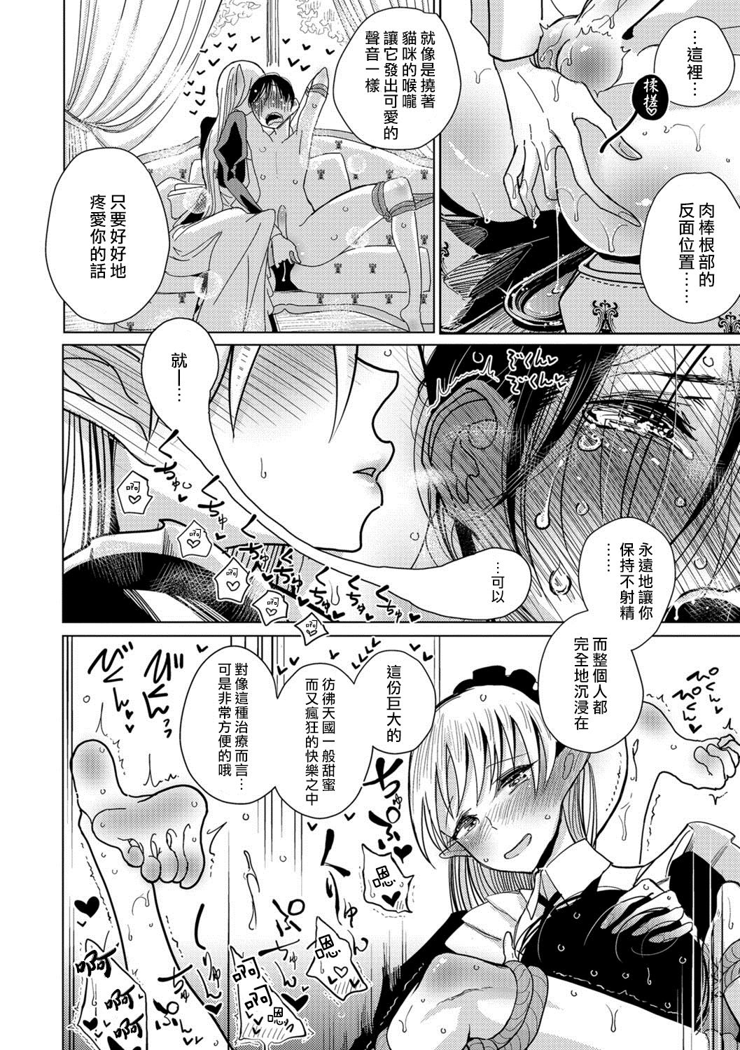 [Dhibi] Juusha no Otsutome (Otokonoko HEAVEN Vol. 38) [Chinese] [瑞树汉化组] [Digital] page 14 full