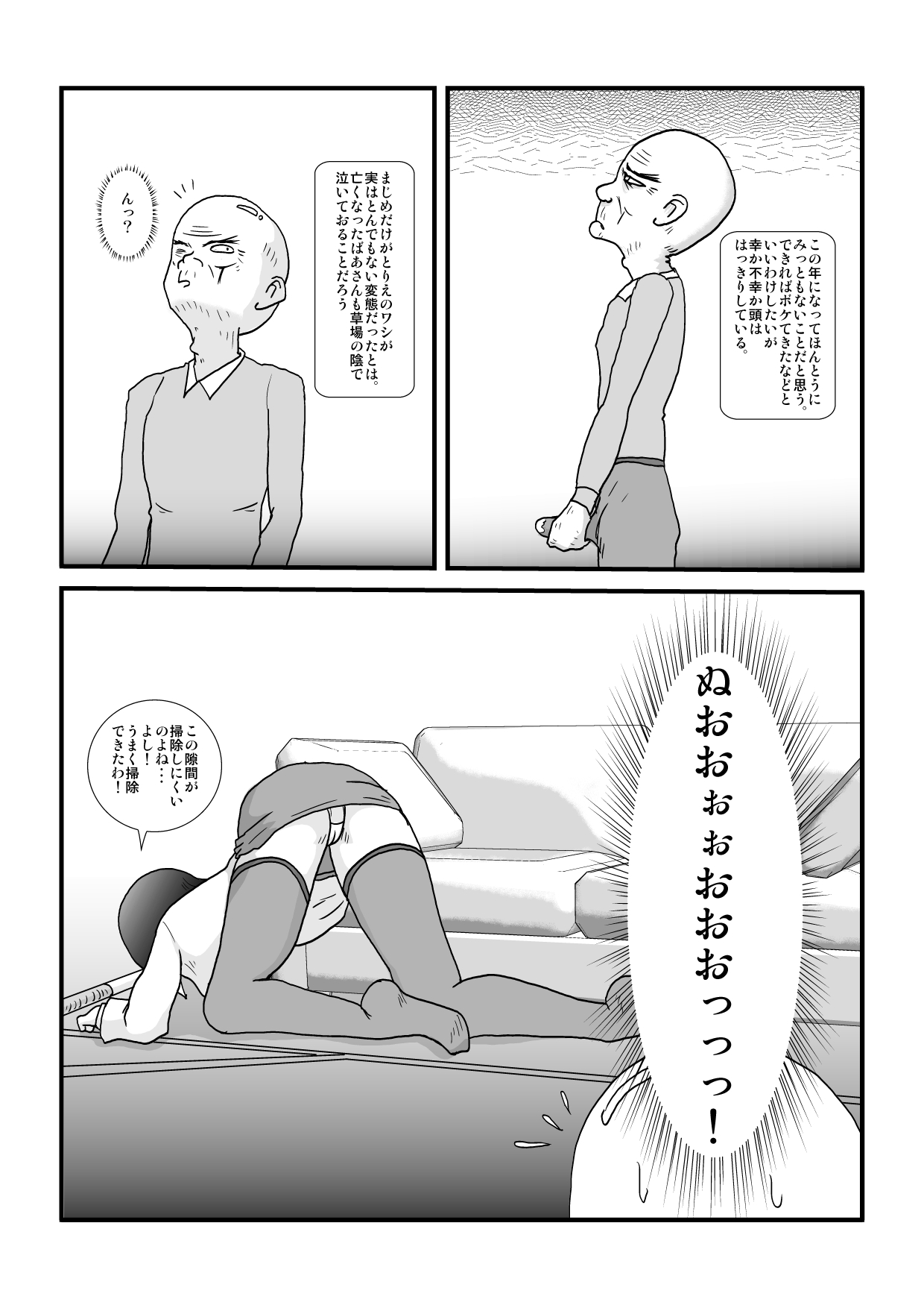[shoku] Toki wo Tomeru Kazoku (Original) page 36 full