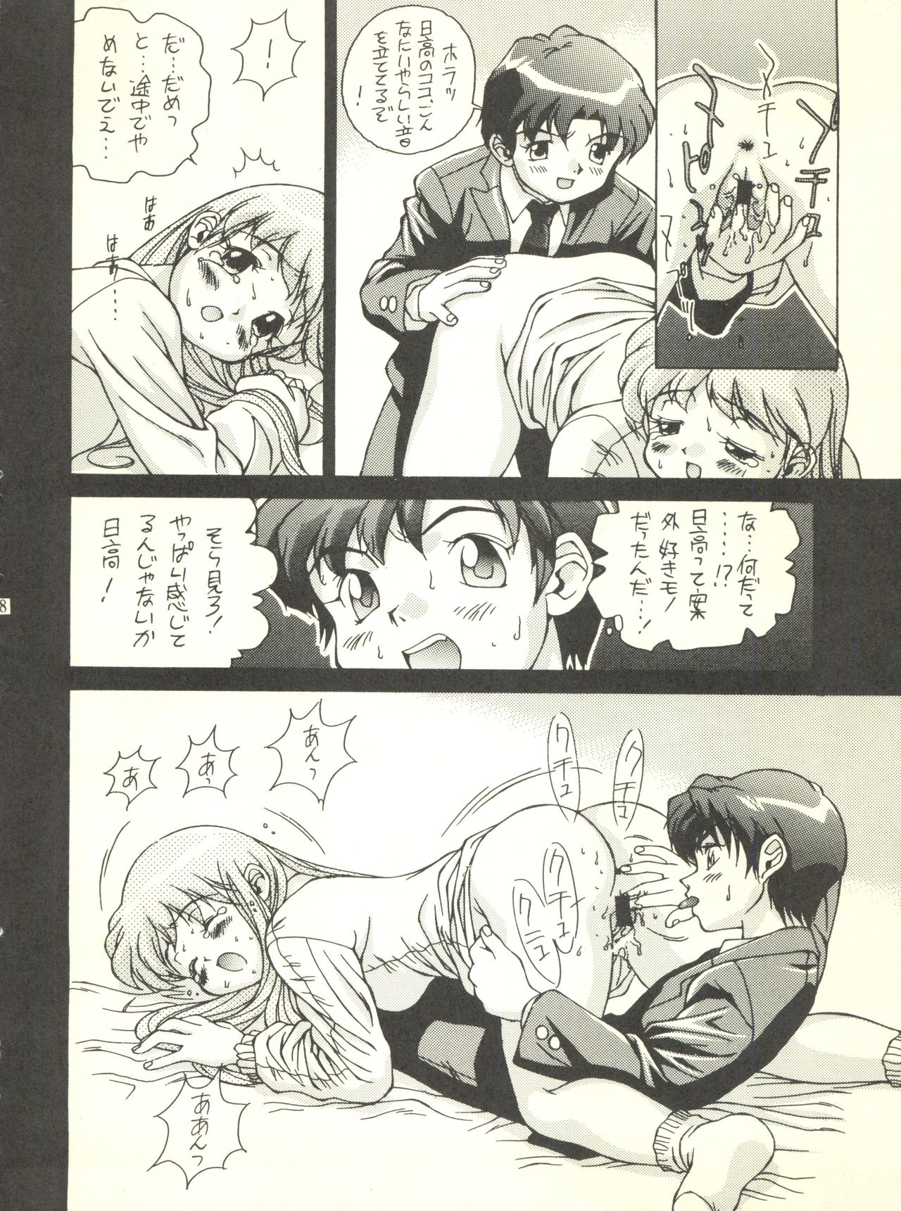 (C54) [Monkey Reppuutai F (Doudantsutsuji)] Doudantsutsuji Shoki Sakuhinshuu Tsutsuji Museum (Various) page 48 full