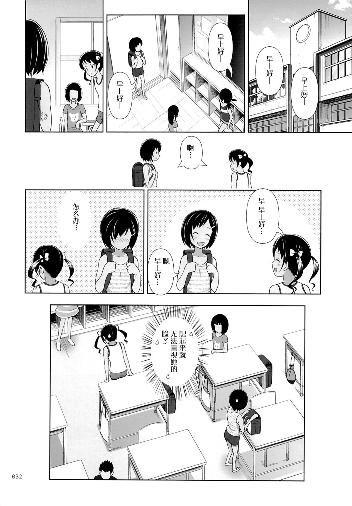 (C87) [antyuumosaku (malcorond)] Meikko na Syoujo no Ehon 4 [Chinese] [脸肿汉化组] page 32 full