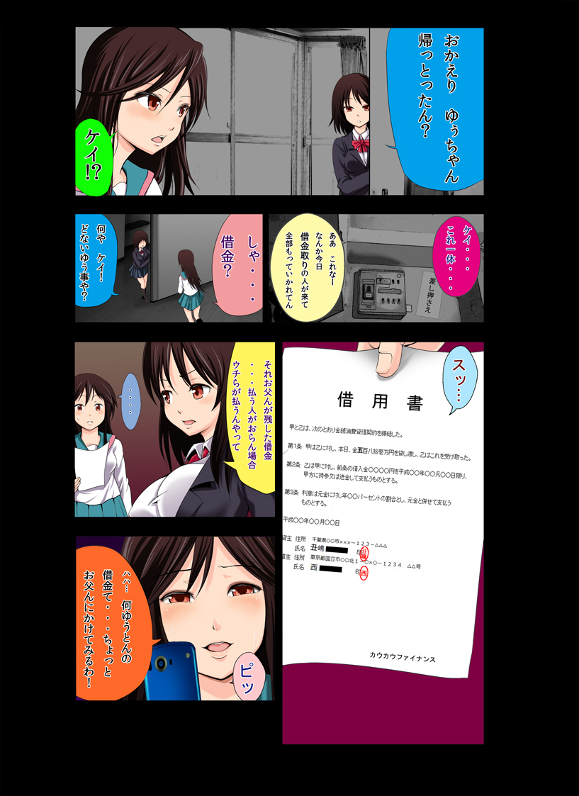 [Akiba Maou (Akiha@)] Ushijima-kun A Channel Hen (A Channel) page 6 full