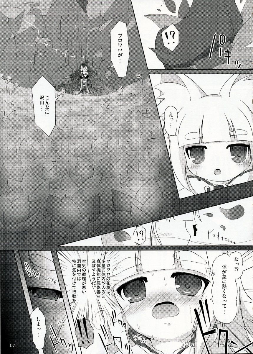 (Mimiket 20) [Cat Expert (Nekousa)] Pollen Philter -Kafun Biyaku- (7th Dragon) page 6 full