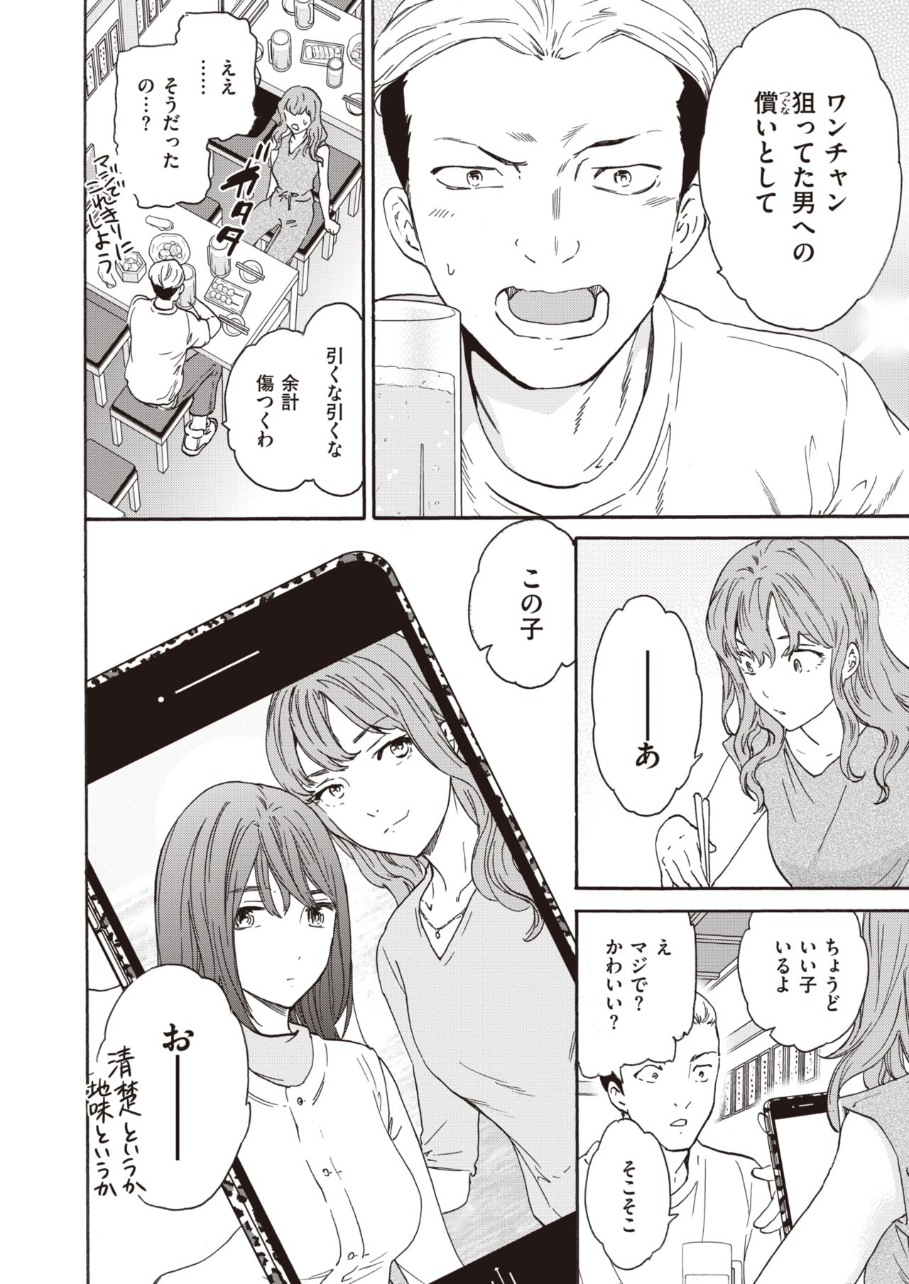 COMIC Kairakuten BEAST 2019-10 [Digital] page 43 full