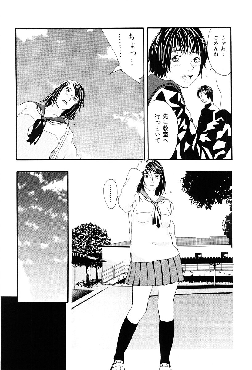 [Yoshida Tobio] Tsumi to Batsu no Shoujo | A Girl of Crime and Punishment page 17 full