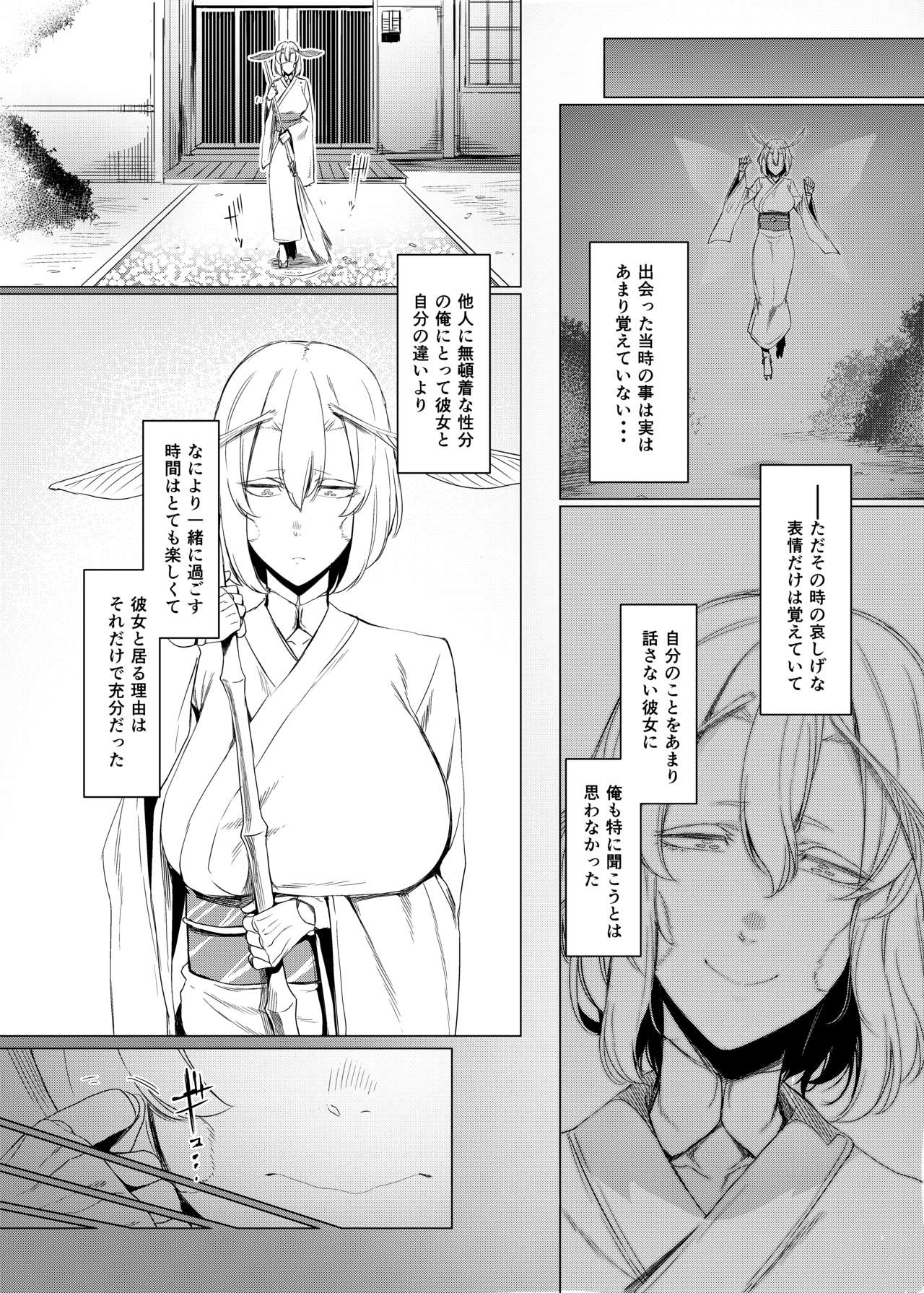 [Nanbou Hitogakushiki (Nakamura Regura)] Yamahime no Mayu Mata [Digital] page 6 full
