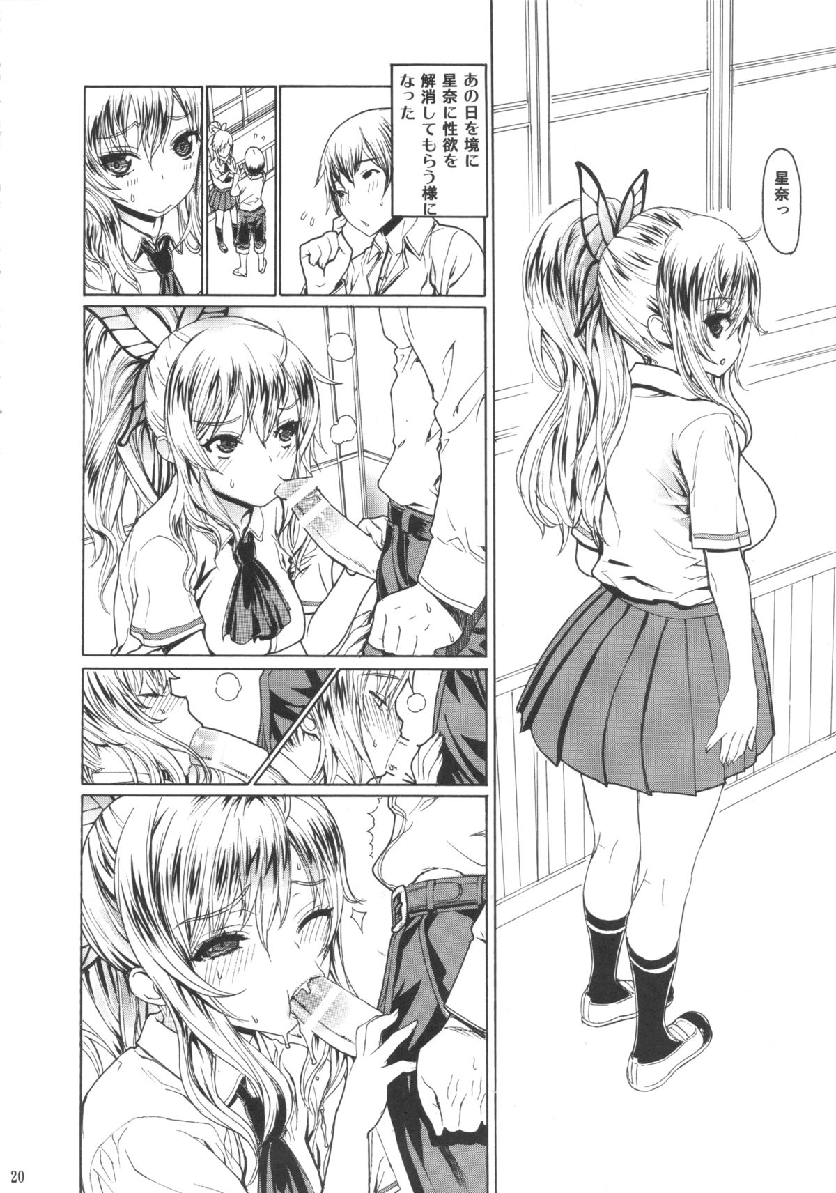 (C83) [Dorepooru (Leopard)] Leopard Hon 20 (Boku wa Tomodachi ga Sukunai) page 19 full