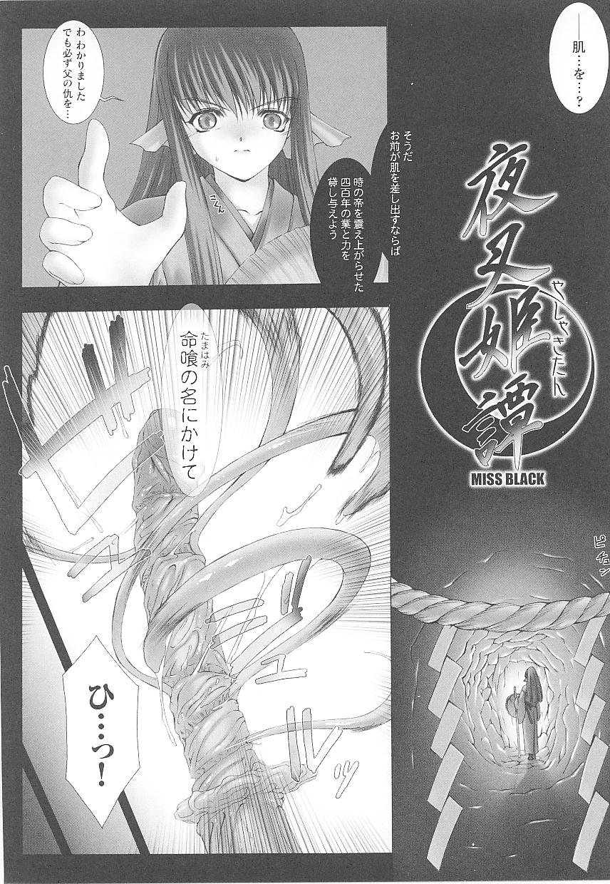 [Anthology] Tatakau Heroine Ryoujoku Anthology Toukiryoujoku 14 page 40 full