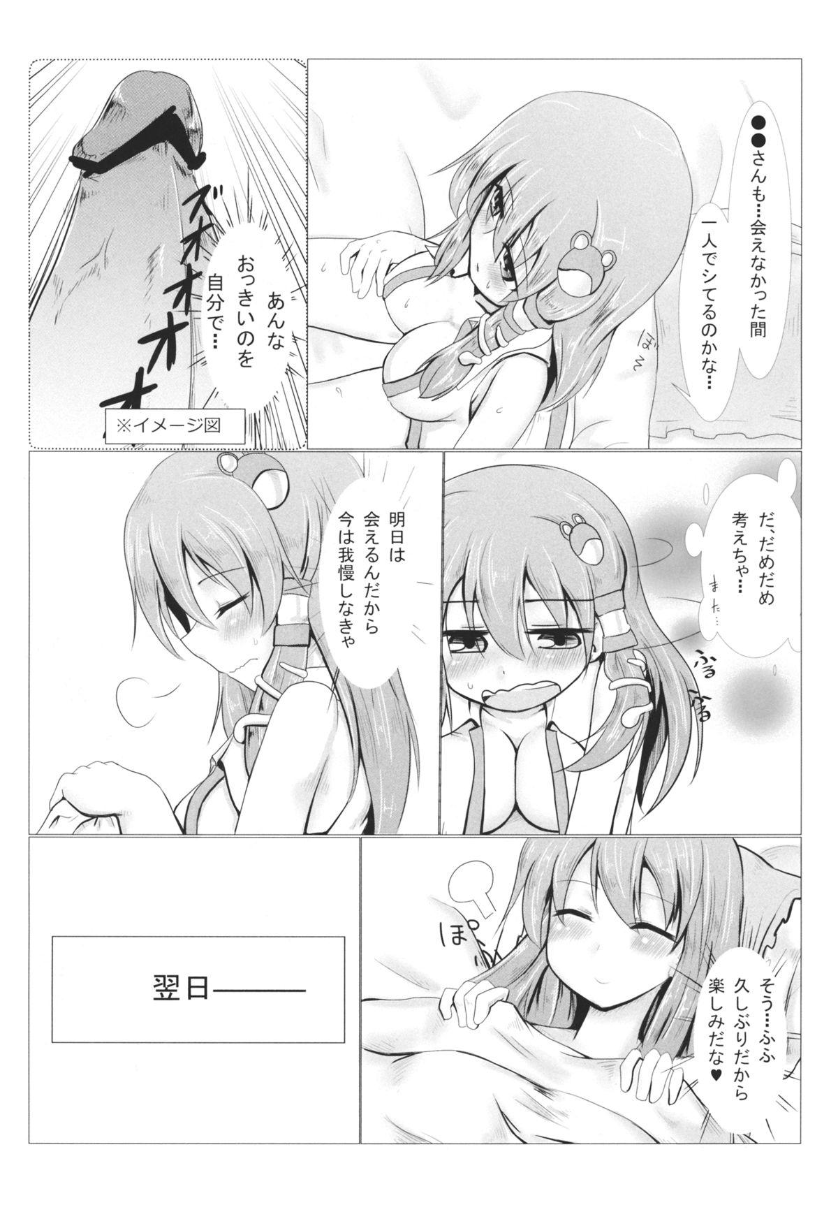 (Kouroumu 9) [Zakogoya (Pirorun)] Ichiya Yume no Naka (Touhou Project) page 3 full