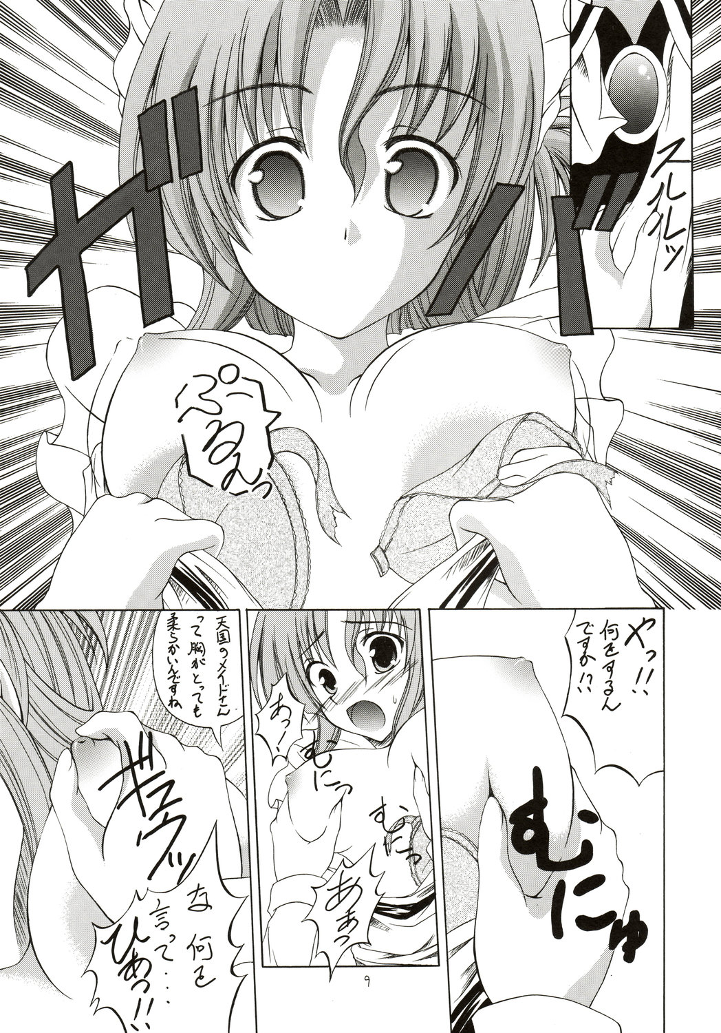 (COMIC1) [RED RIBBON REVENGER (Hayama, Makoushi, Taireru)] Shitsuji ha Meidosan no Yume wo Miruka? (Hayate no Gotoku) page 8 full