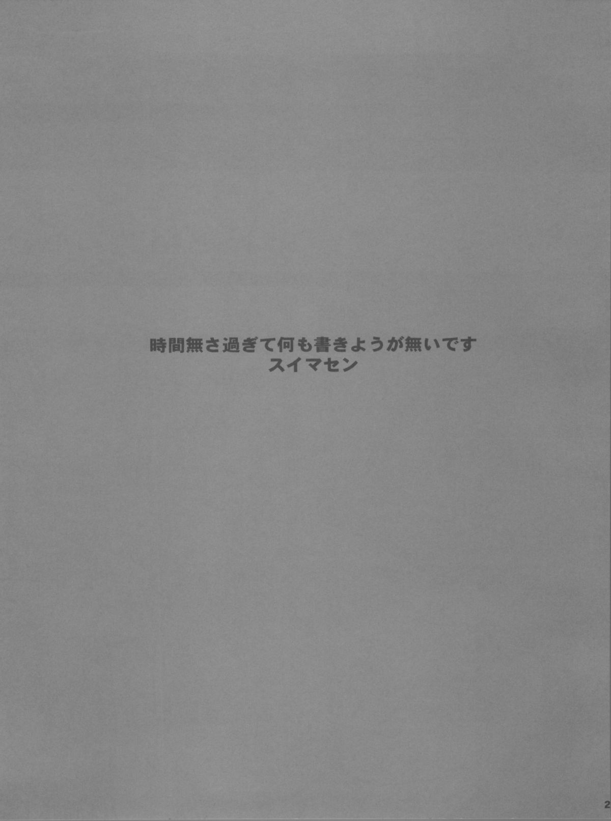 (C75) [Yamazakura (Iguchi Takajin)] Doudeshou (Asuka 120%) page 29 full