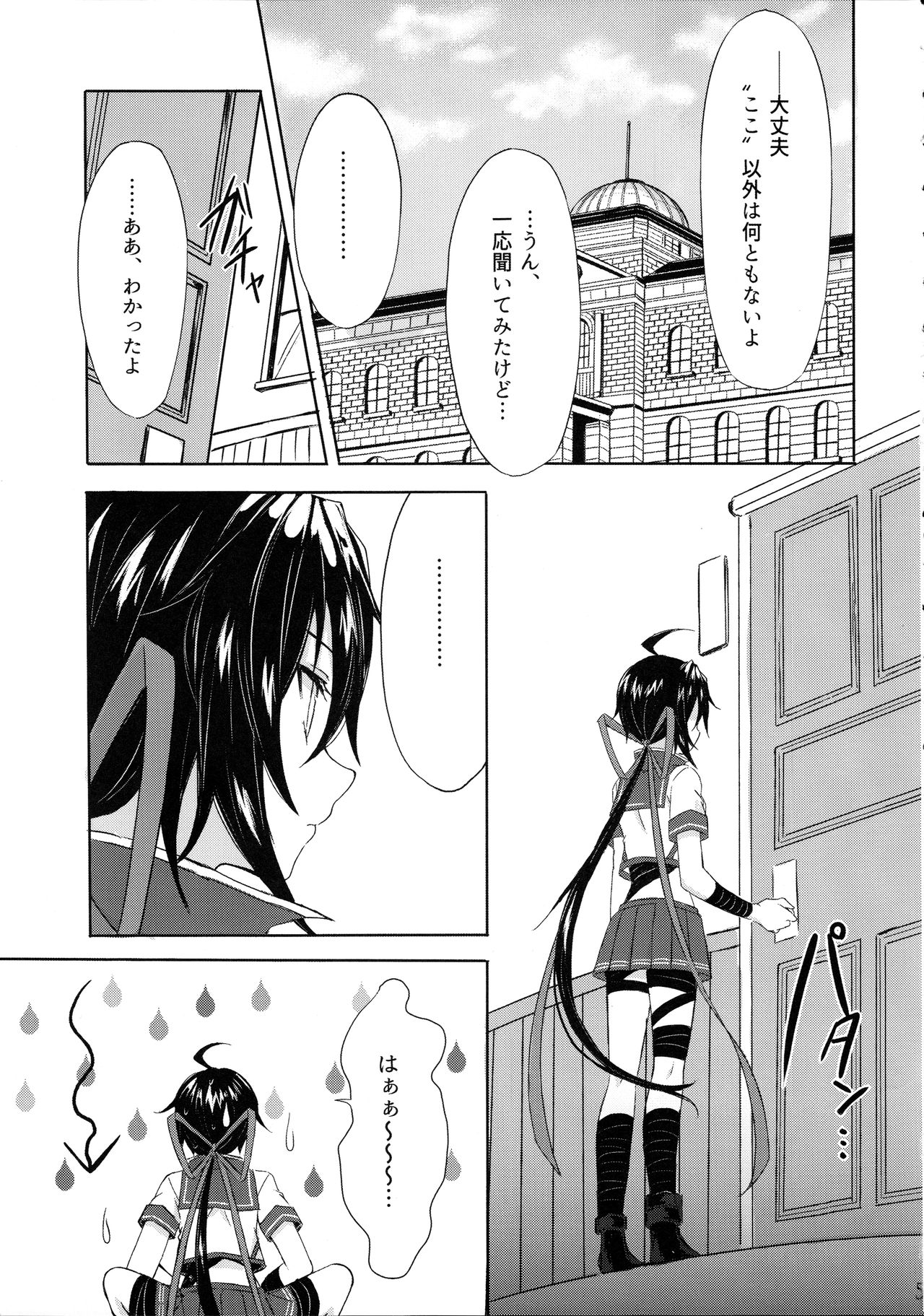 (C91) [my pace world (Kabocha Torte)] Juujun Kako wa Itoshi no Ane to Hitotsu ni Naritai (Kantai Collection -KanColle-) page 5 full