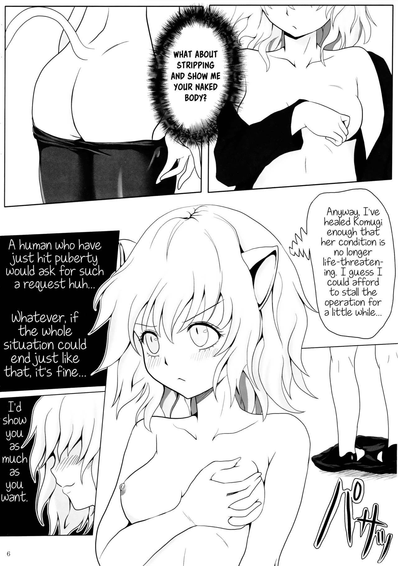 [Orenjiru (Orenchin)] Pitou x Hunter (Hunter x Hunter) [English] page 5 full