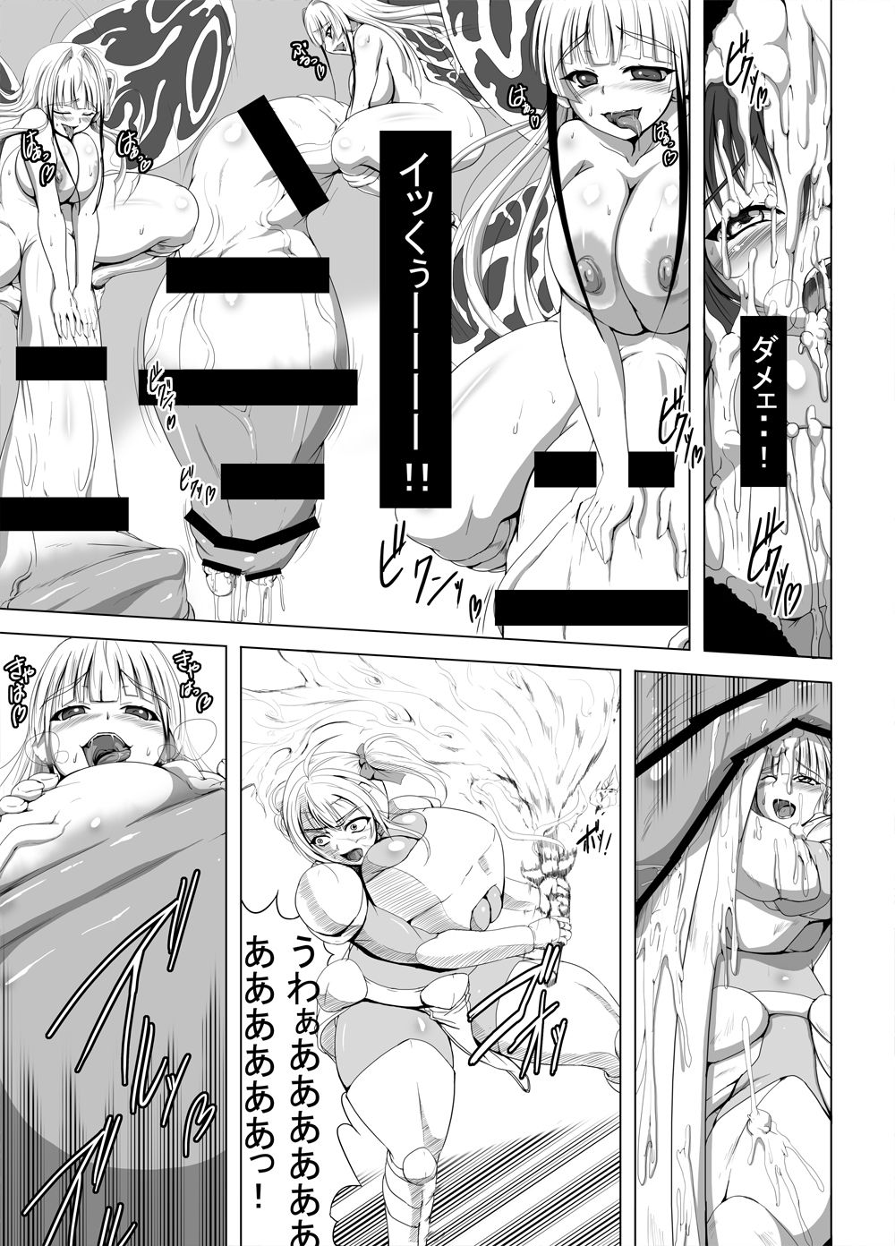 [Piyokorota] Boushoku no Kaichuu Almeria Senki Nafoni Keibitai no Shou page 6 full