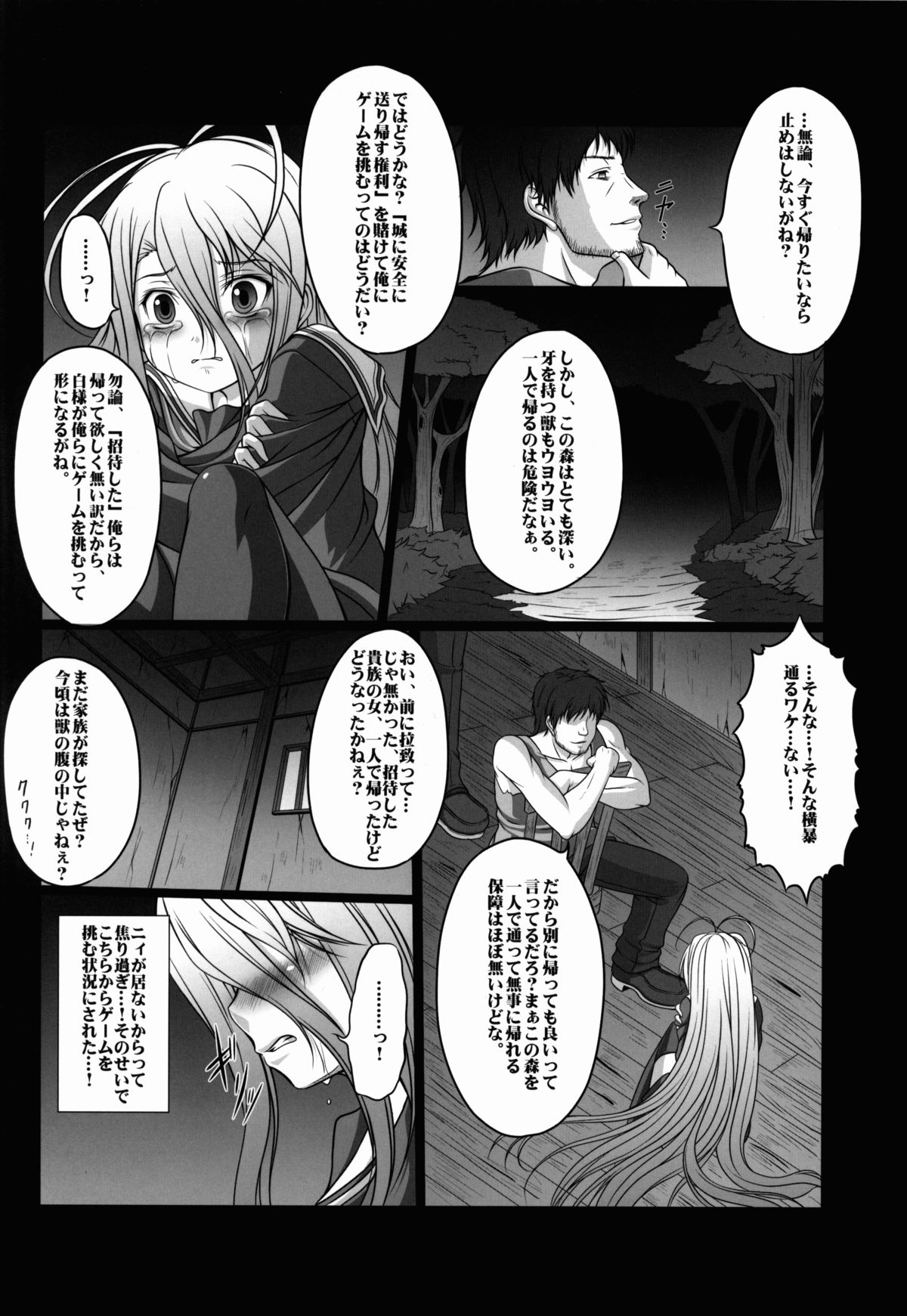 (C86) [AMAGI AN IRONWORKS (Ebisu)] HOBBY`S BLOCK!! 19 (No Game No Life) page 4 full