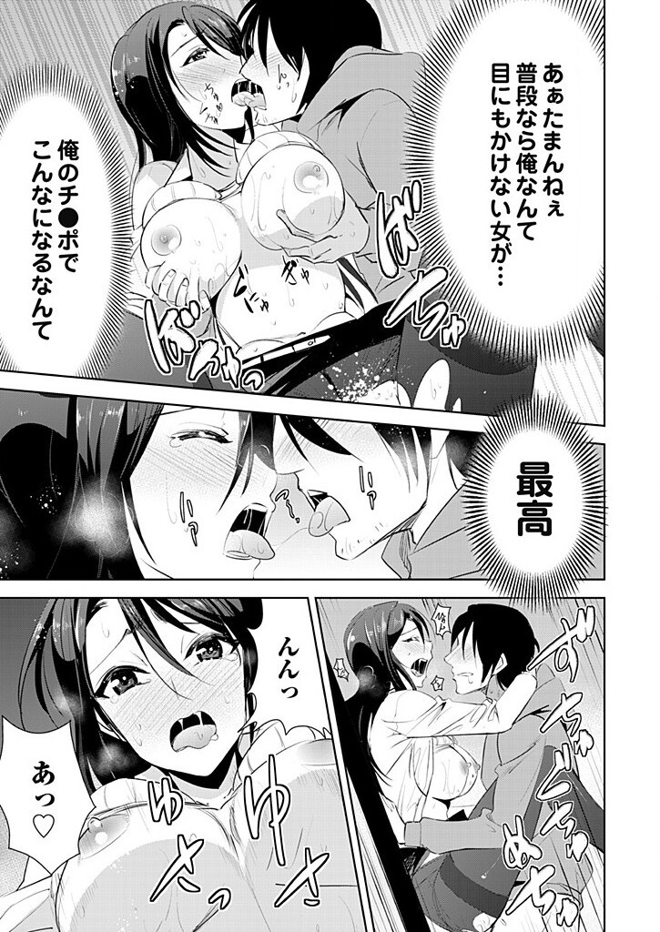 [Dekosen Takuji] Jiryoku Gattai! SN Genshou 1 ~Ikinari Haitte Konai de~ page 23 full