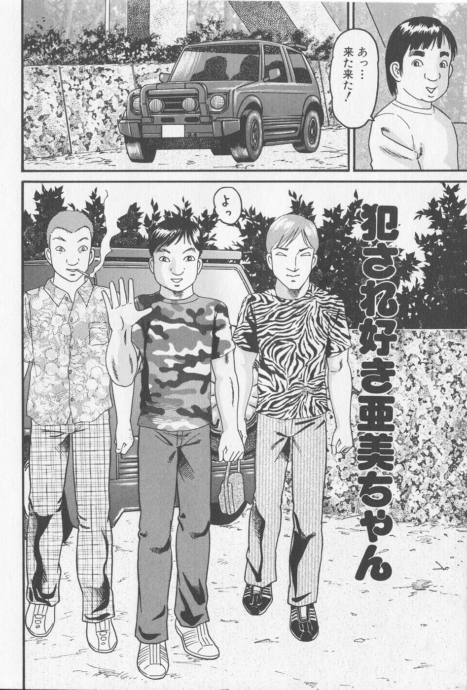 [Goblin] Haramasero!! page 28 full