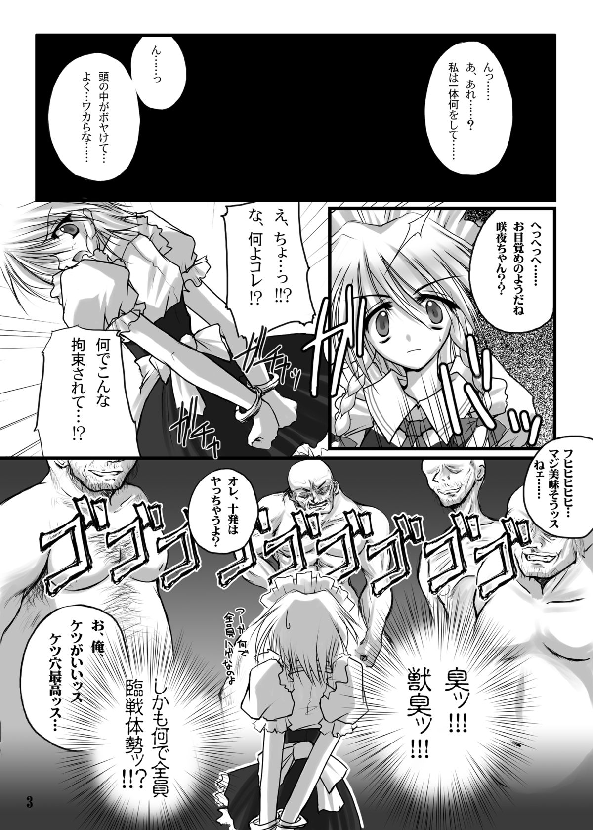 [Danshaku Ryou (Danshaku)] Danshaku Ryou Soushuuhen (Touhou Project) [Digital] page 7 full