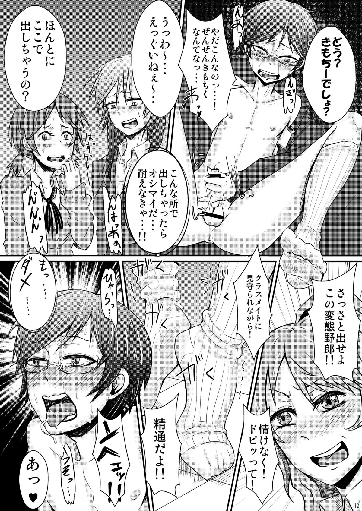 [H-SQUAD (Guglielmo)] Ifuku no Midare wa Kokoro no Midare [Digital] page 15 full