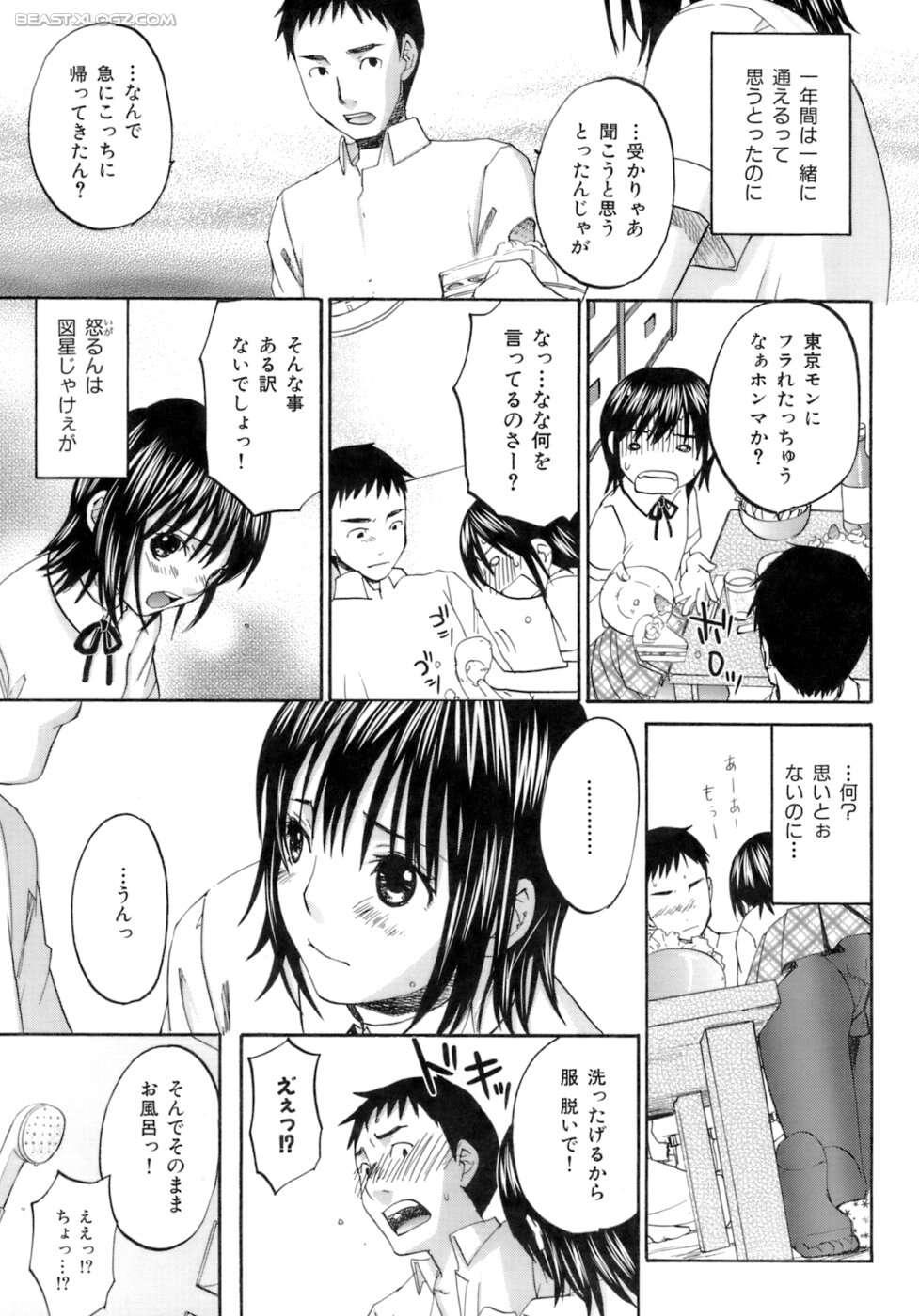 [Kitakawa Touta] Honey Darling page 34 full