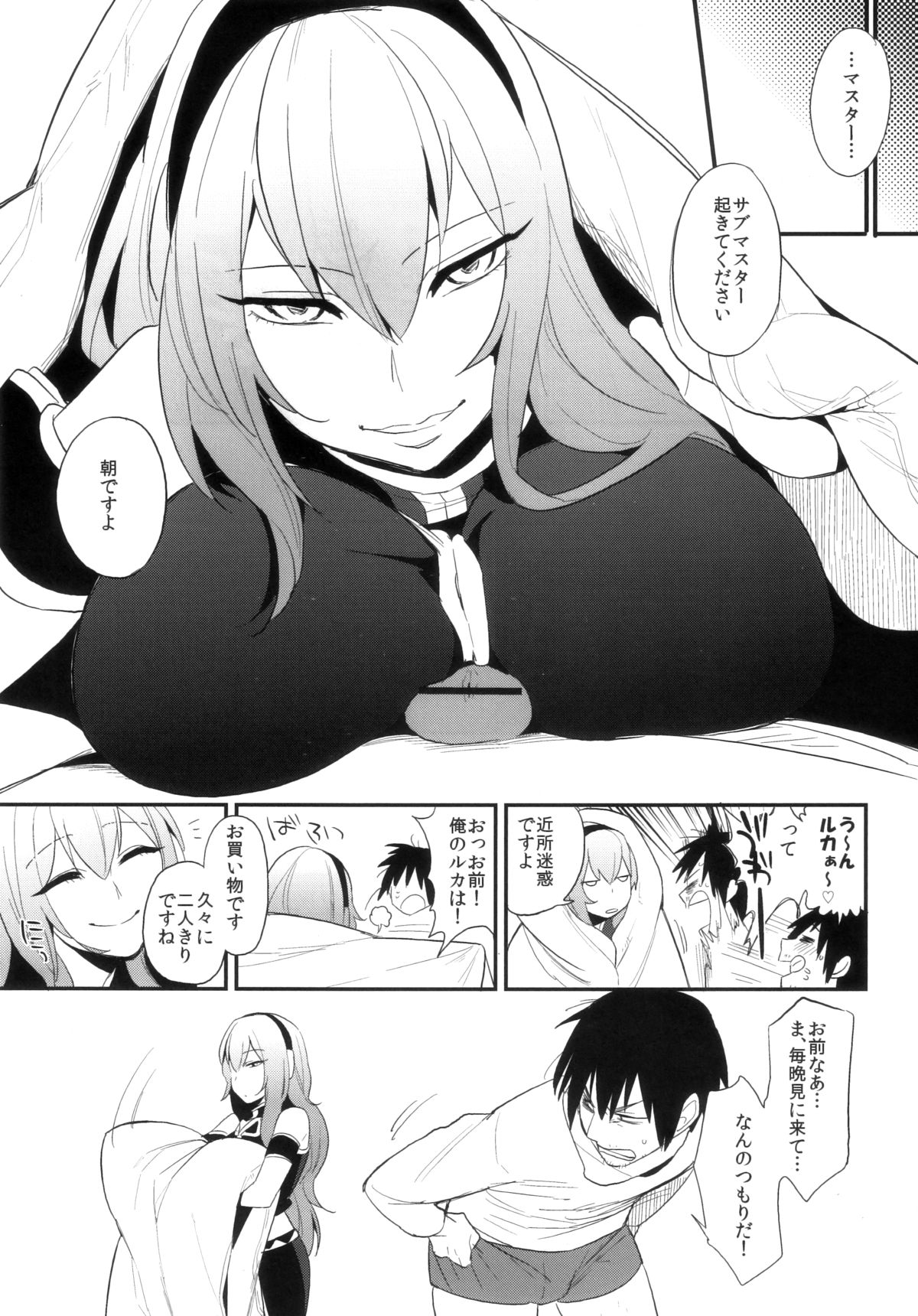 (C83) [PK Gristle (Igumo Kusu)] KALUKALU II (VOCALOID) page 10 full