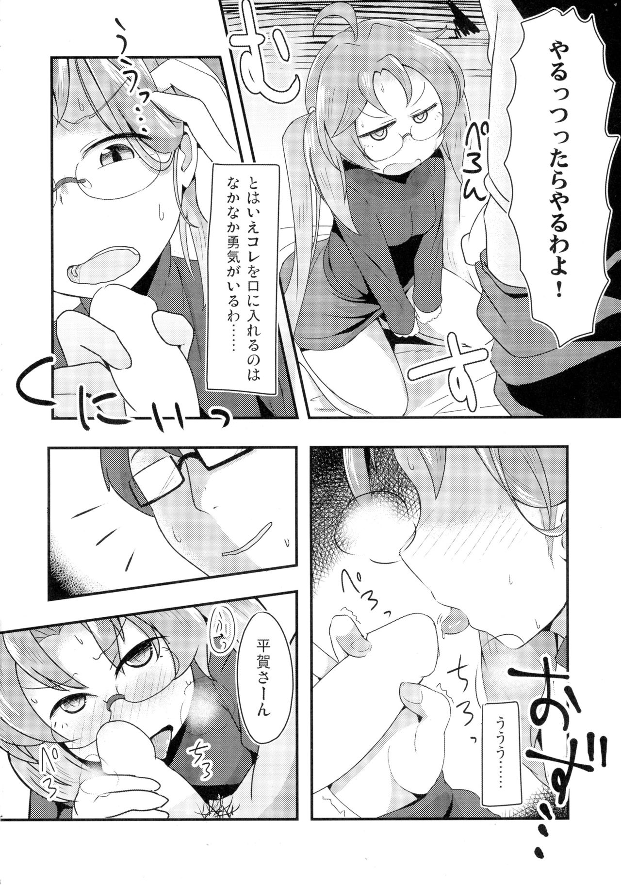 (C89) [Shoujo no You ni (Houtei Kara)] Ashita mata Ganbareru? Zenpen (Sengoku Collection) page 10 full