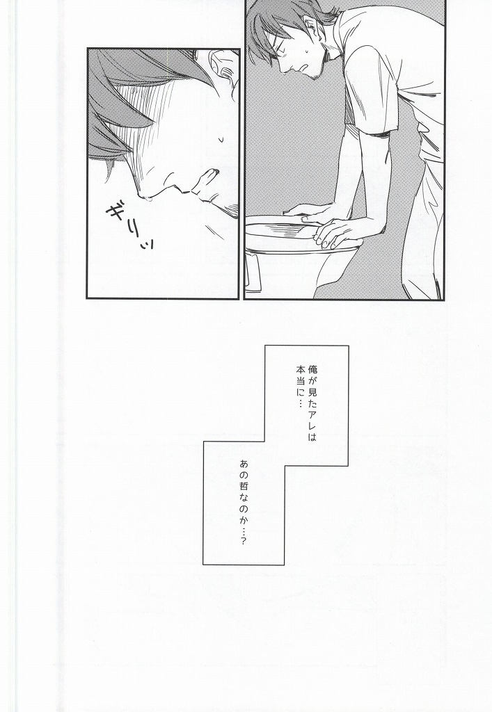 [Chmun] BLACK LABEL (Daiya no Ace) page 13 full