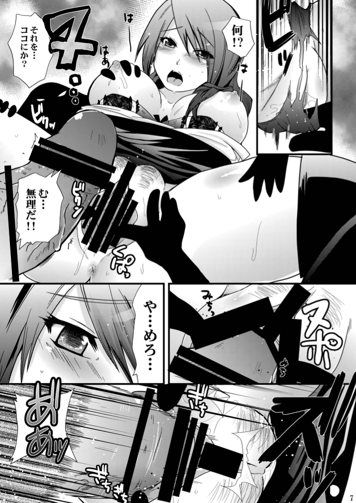 [Metaneko (Minagi Umihito)] Empress of Moonlight Night (Persona 3) [Digital] page 7 full