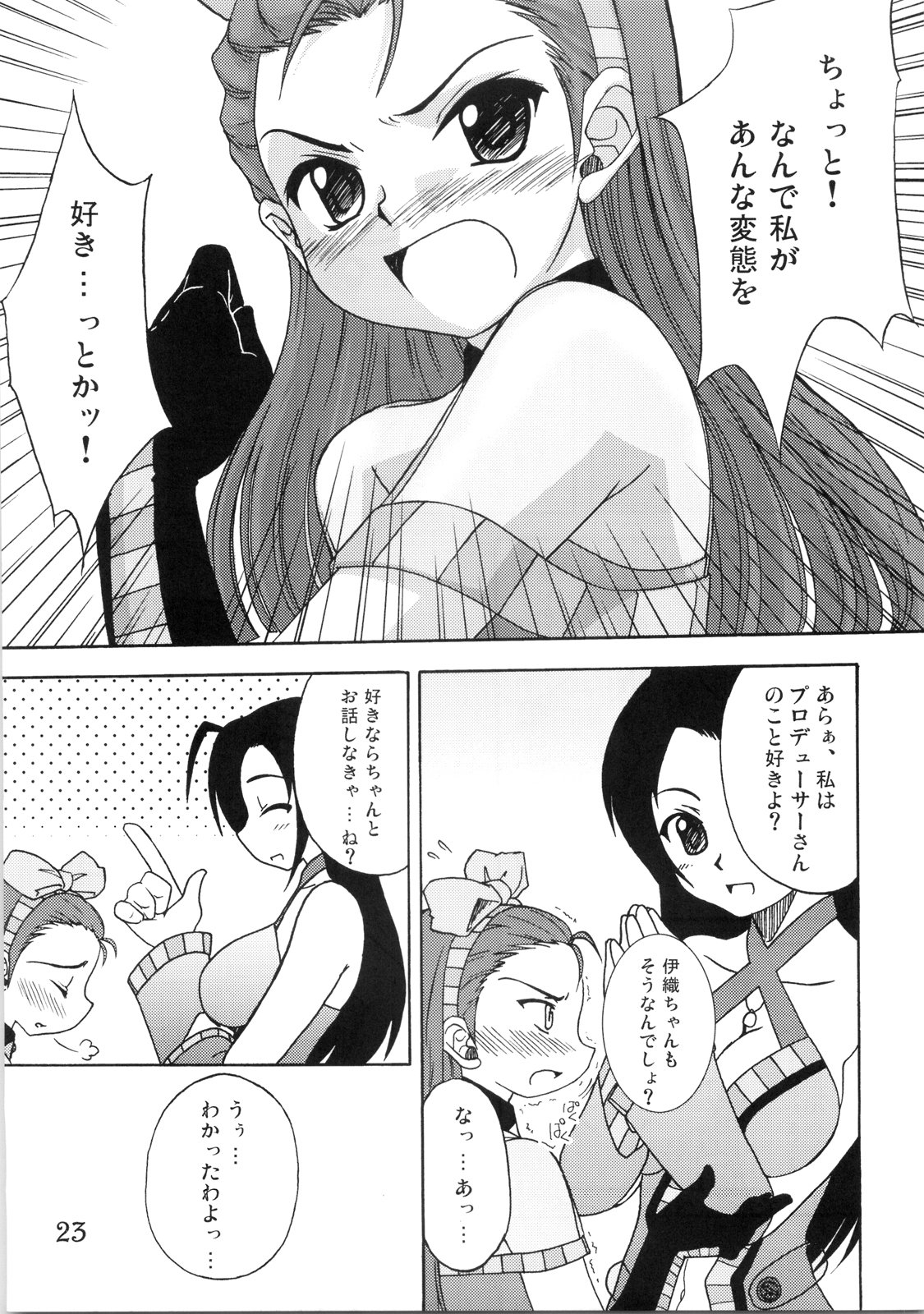 (C75) [eau-Rouge (Rikamoto Miyuki)] Purupuru future (THE iDOLM@STER) page 22 full